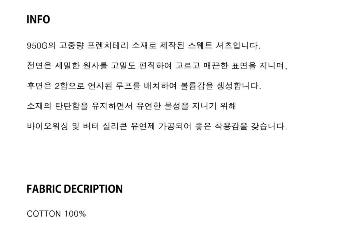 소버먼트 950G 블랙 맨투맨 오버핏 XL 판매합니다 상품이미지3