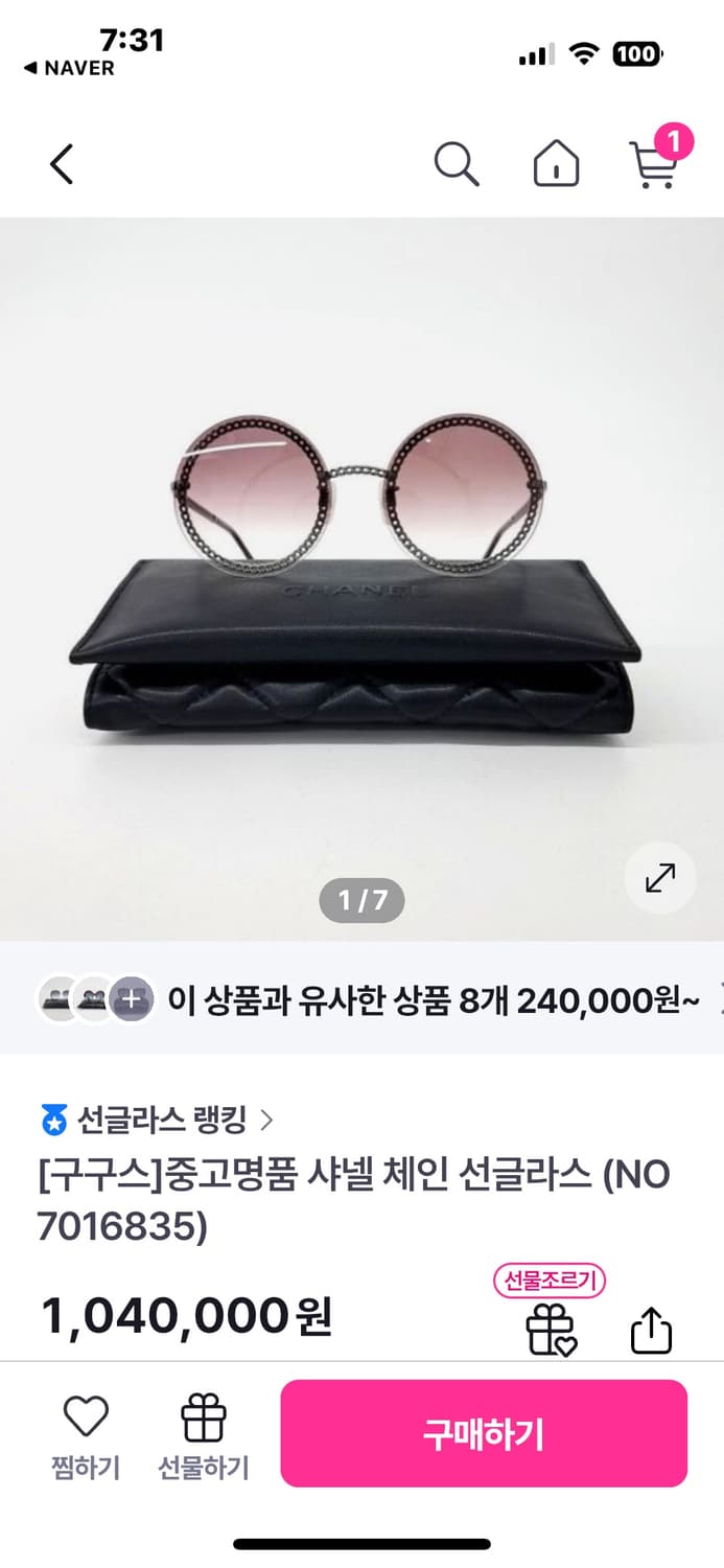 샤넬 체인줄 선글라스 상품이미지6