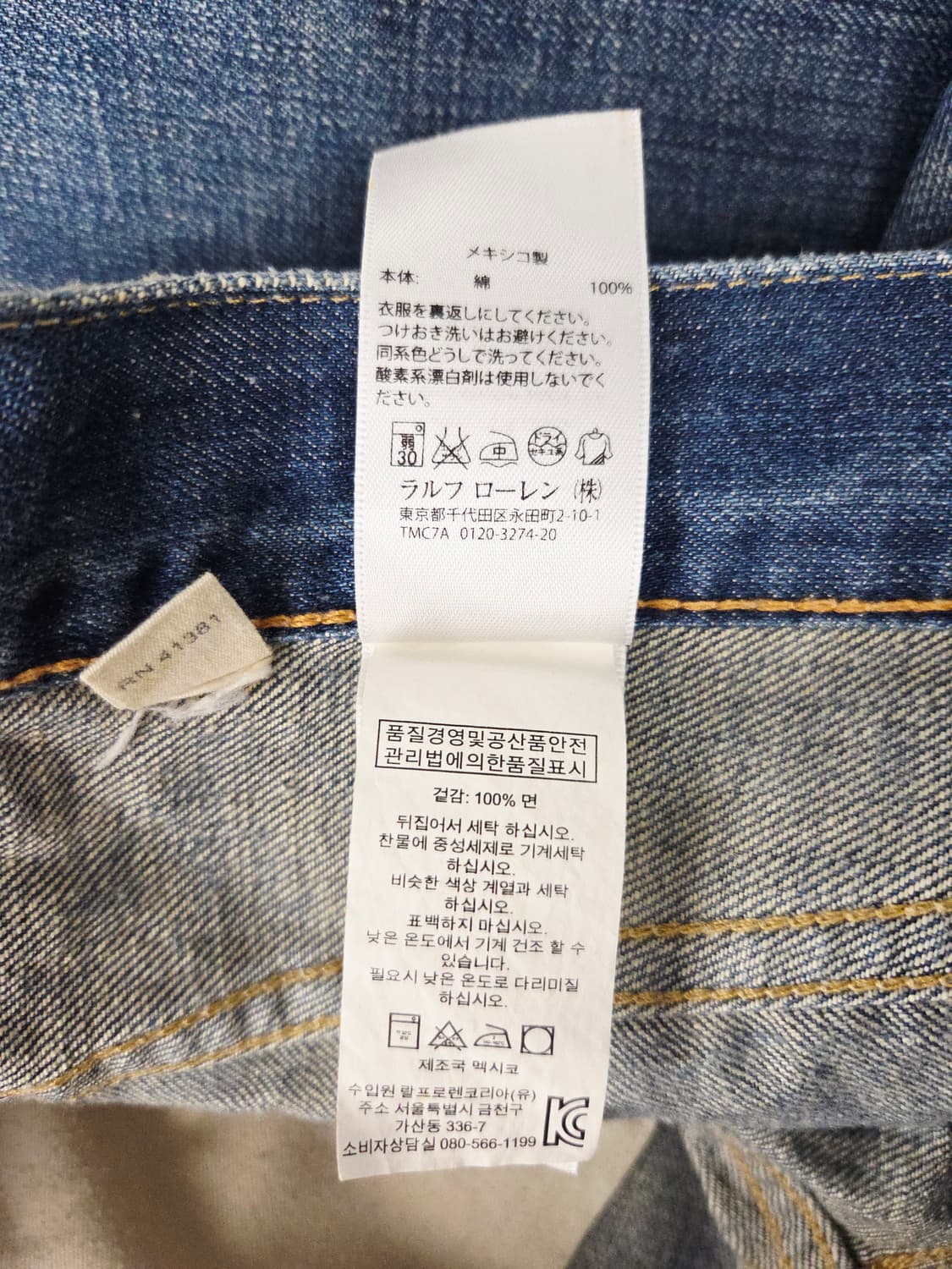 데님앤서플라이 랄프로렌 빈티지 워싱 청바지 상품이미지8