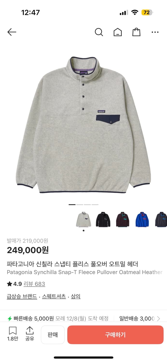 [xs] 파타고니아 신칠라 플리스 풀오버 오트밀 상품이미지1