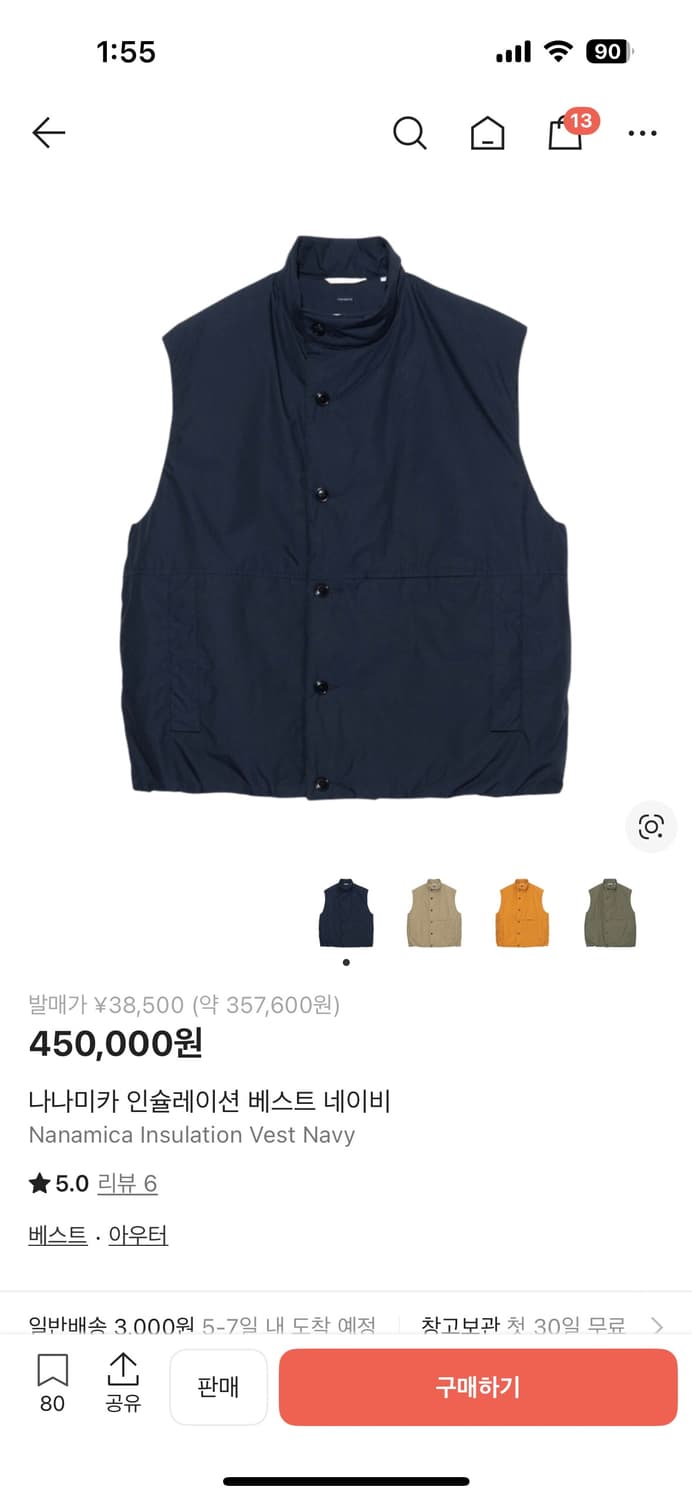 나나미카 인슐레이션 패딩베스트 네이비 M 상품이미지3