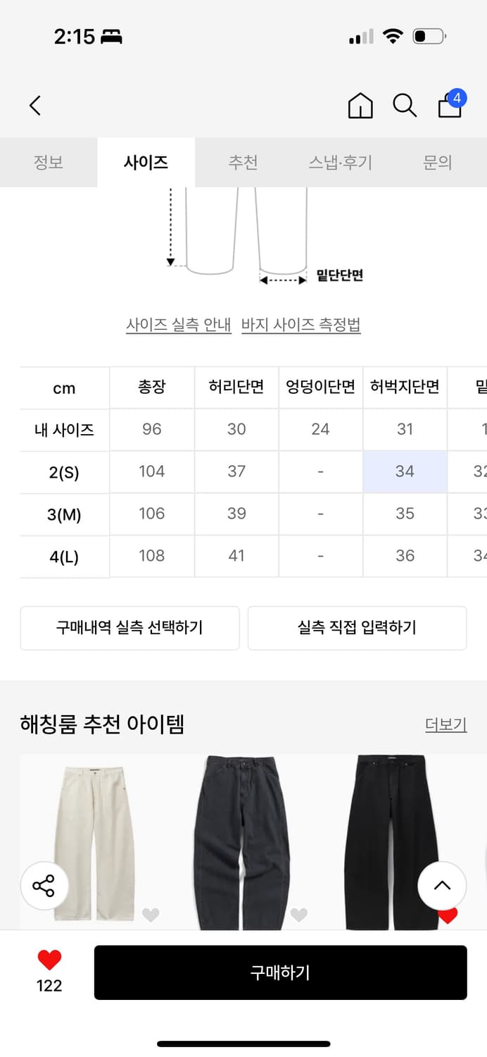 해칭룸 벨벳 레귤러핏 팬츠 상품이미지2