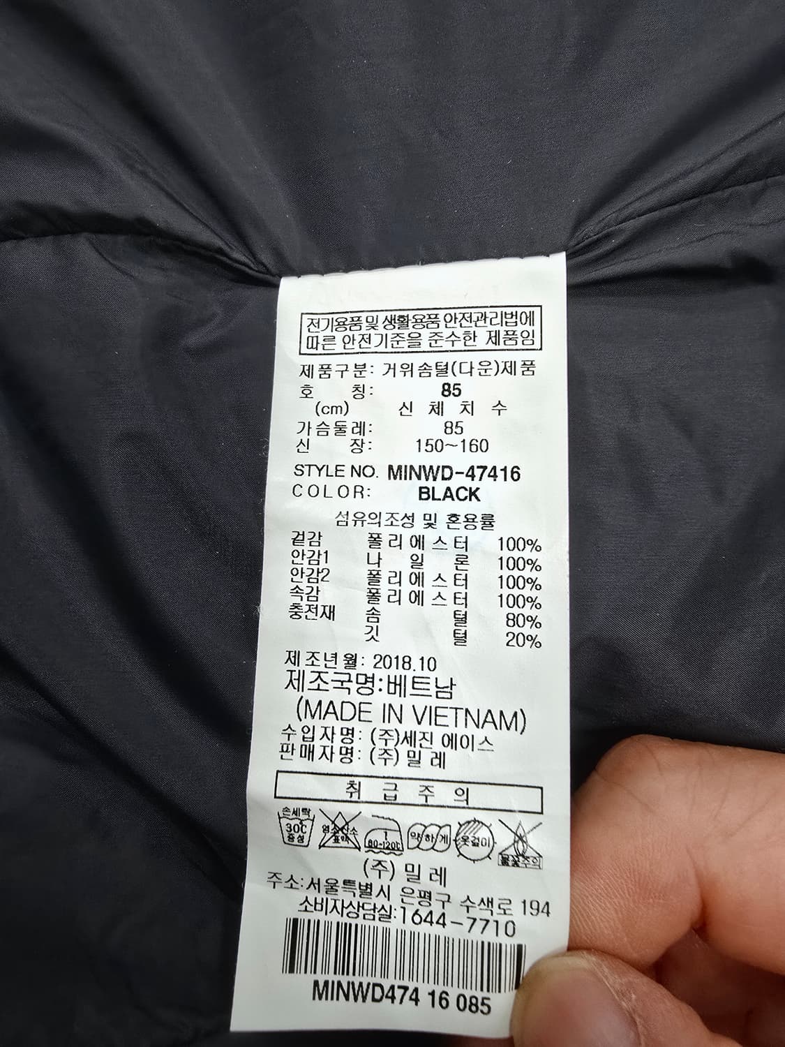 밀레 블랙  구스다운롱패딩 상품이미지10