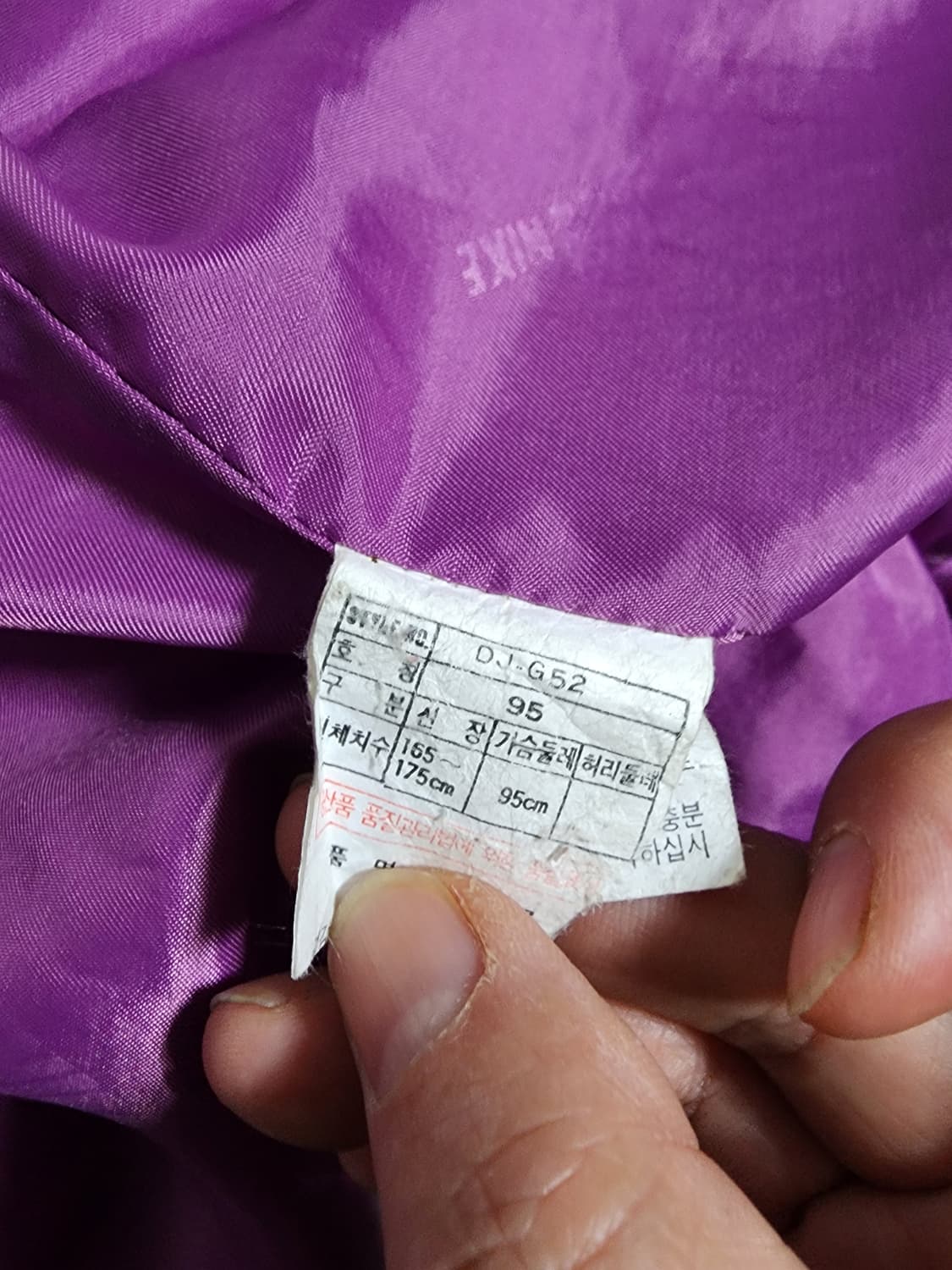 나이키 삼나스포츠 퍼플 푸퍼 다운 패딩 점퍼 상품이미지4