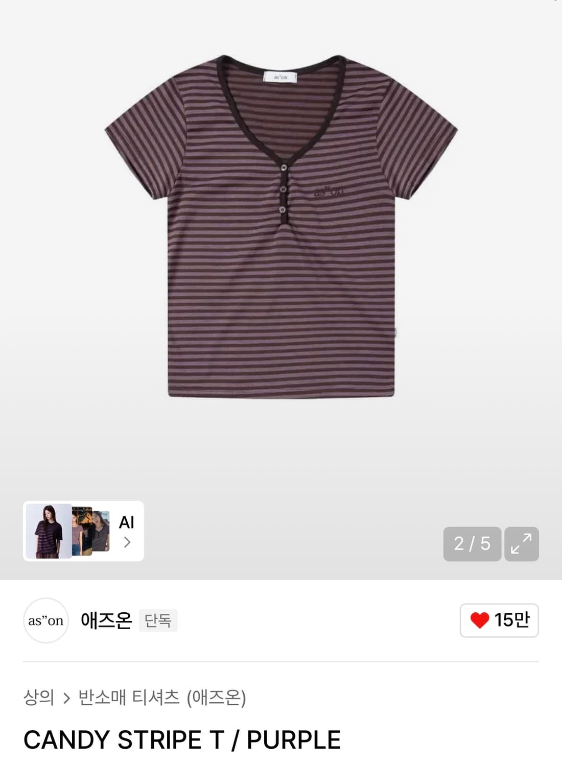 애즈온 캔디 스트라이프 티 퍼플 상품이미지1