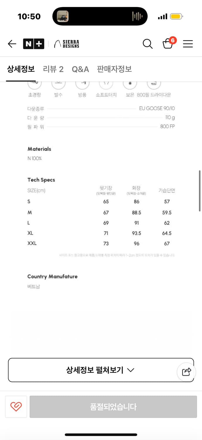 시에라디자인 뮤어(MUIR) 경량 구스다운 후드자켓 PURPLE 상품이미지3