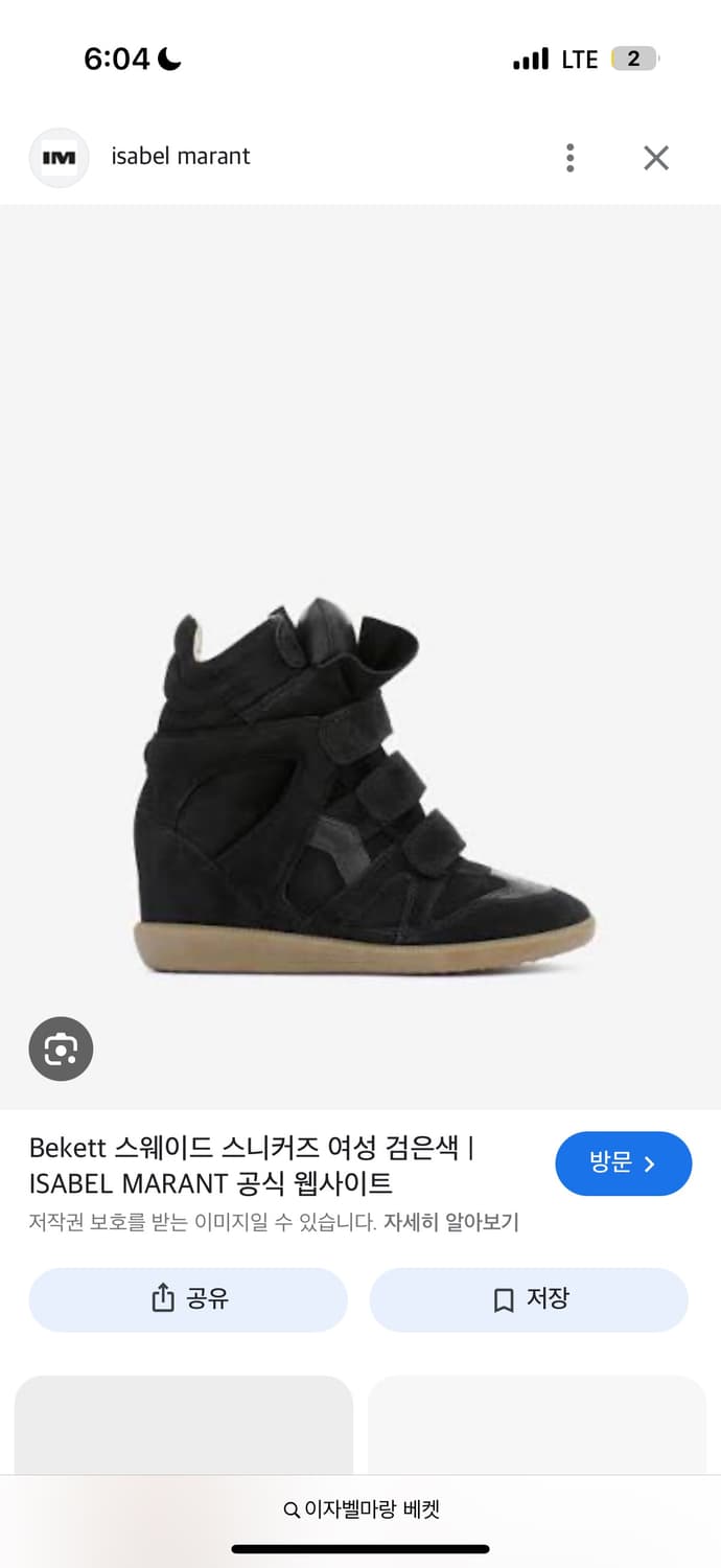 이자벨마랑 베켓 스니커즈 블랙 250 39  상품이미지1