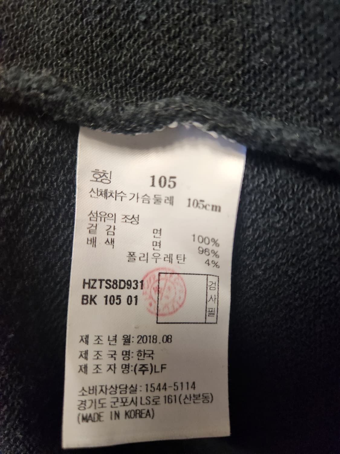 해지스피즈 강아지 맨투맨 105 상품이미지3