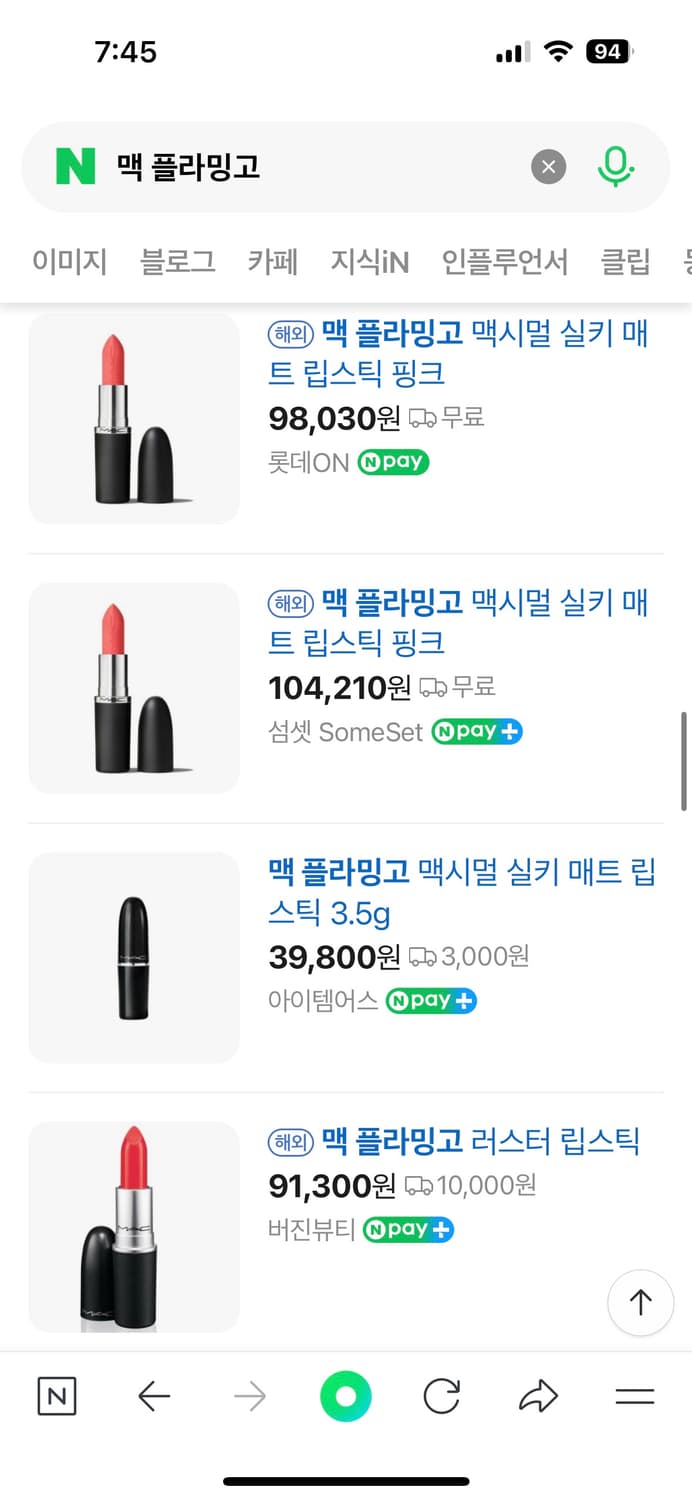 맥 립스틱ㅡ 플라밍고 맥시멀 실키 매트 697/백화점 정품 상품이미지8