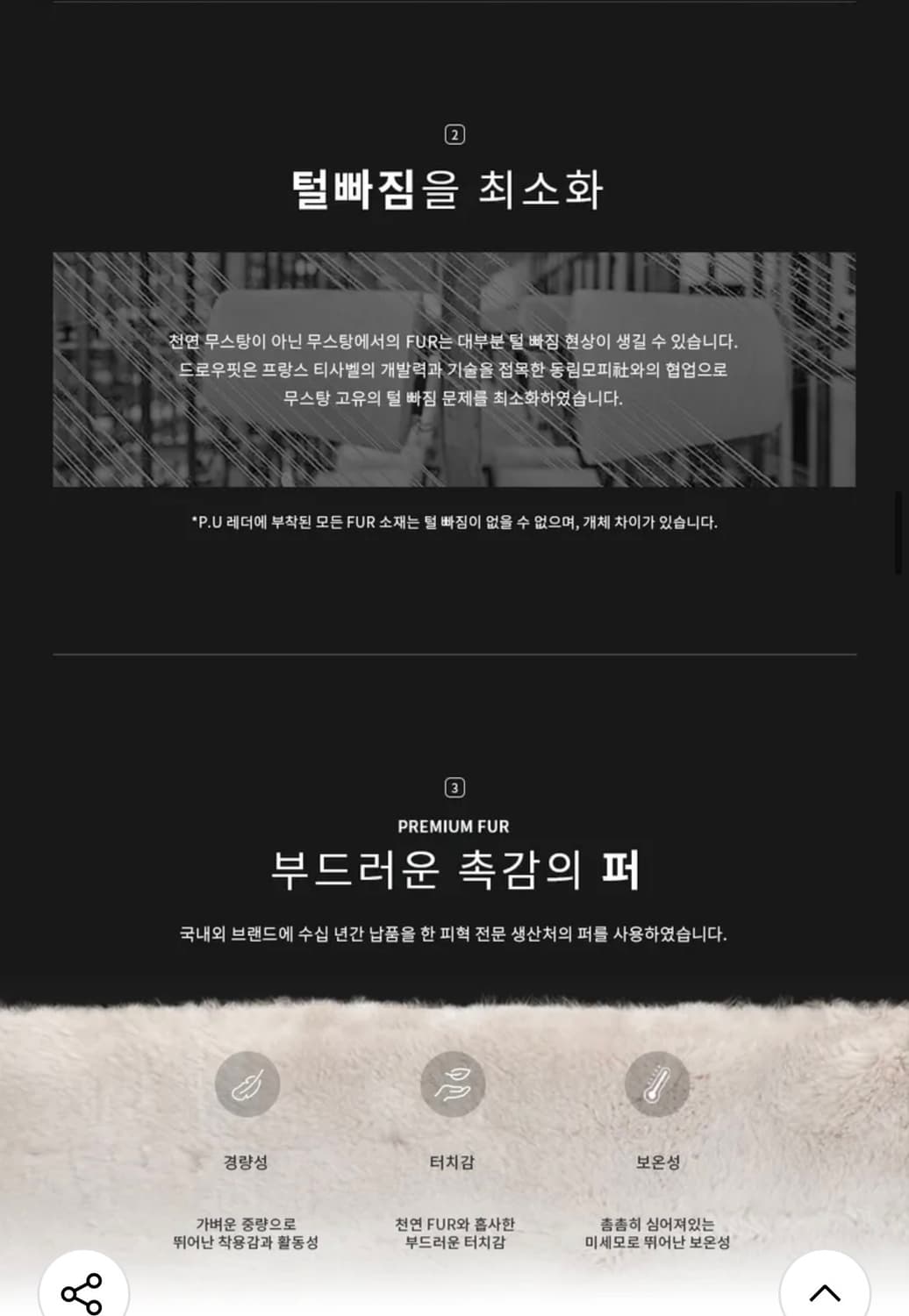 (새상품) (M)드로우핏 오버사이즈 스웨이드 라인 무스탕 자켓 상품이미지8