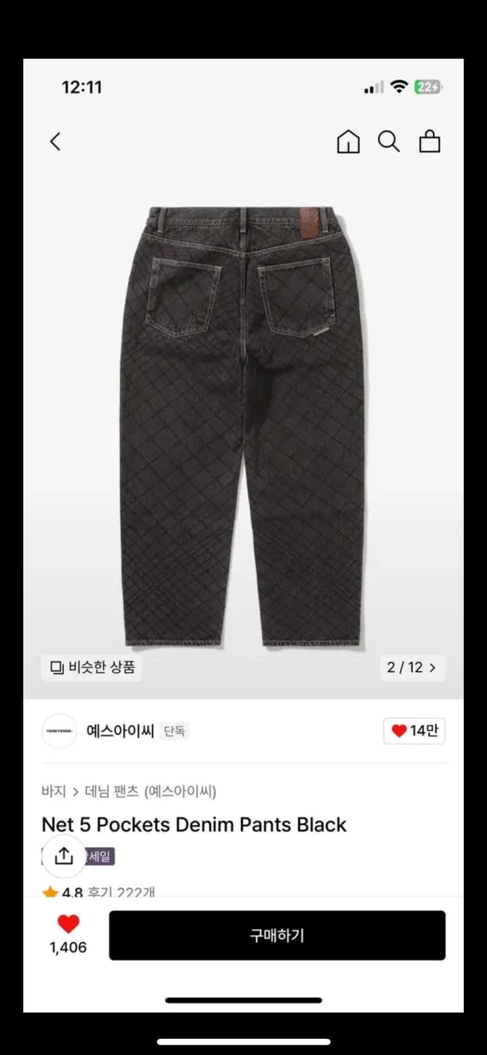예스아이씨 네트 5 데님 팬츠 M사이즈 상품이미지2