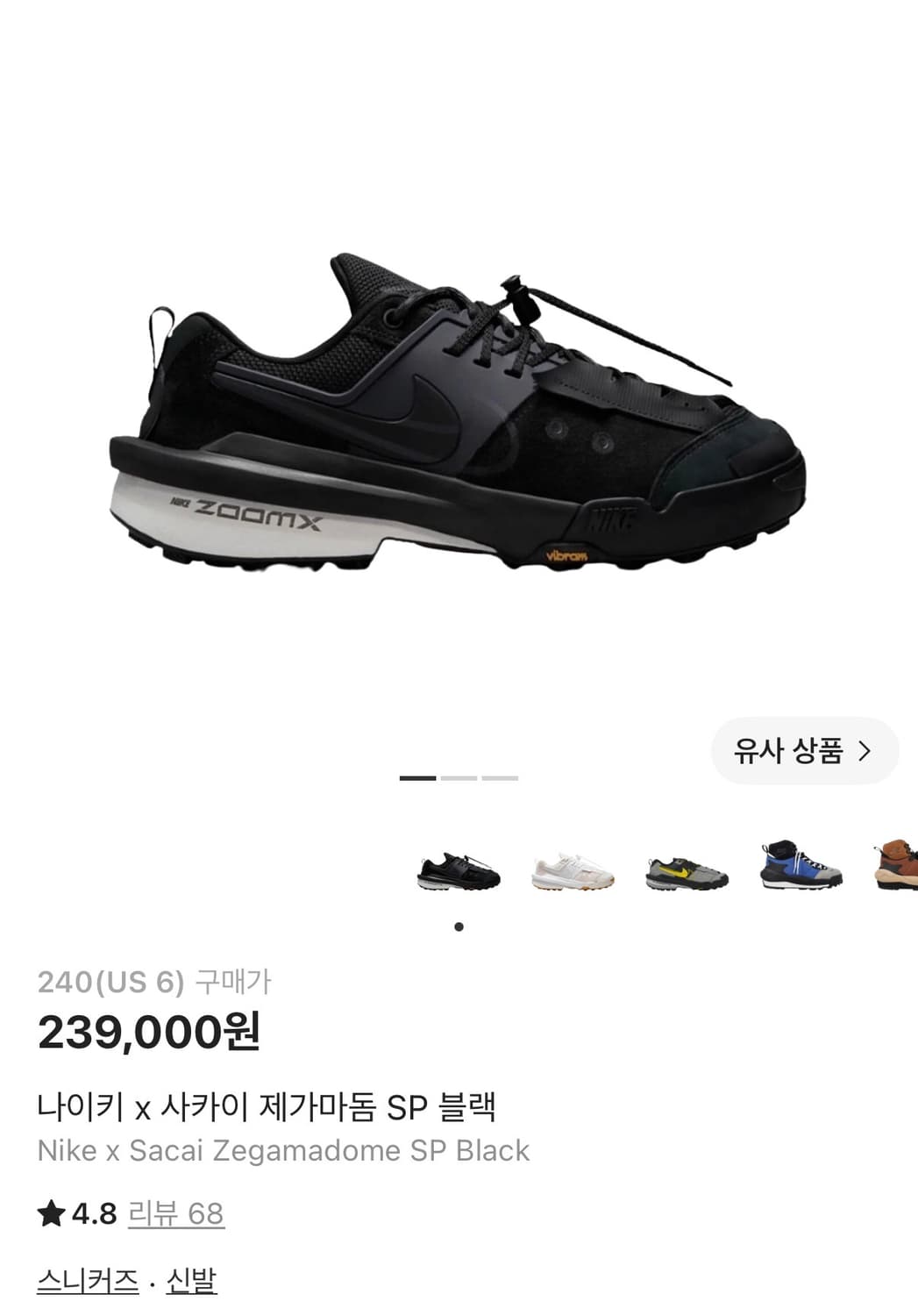 240 나이키 사카이 제가마돔 SP 블랙 상품이미지1
