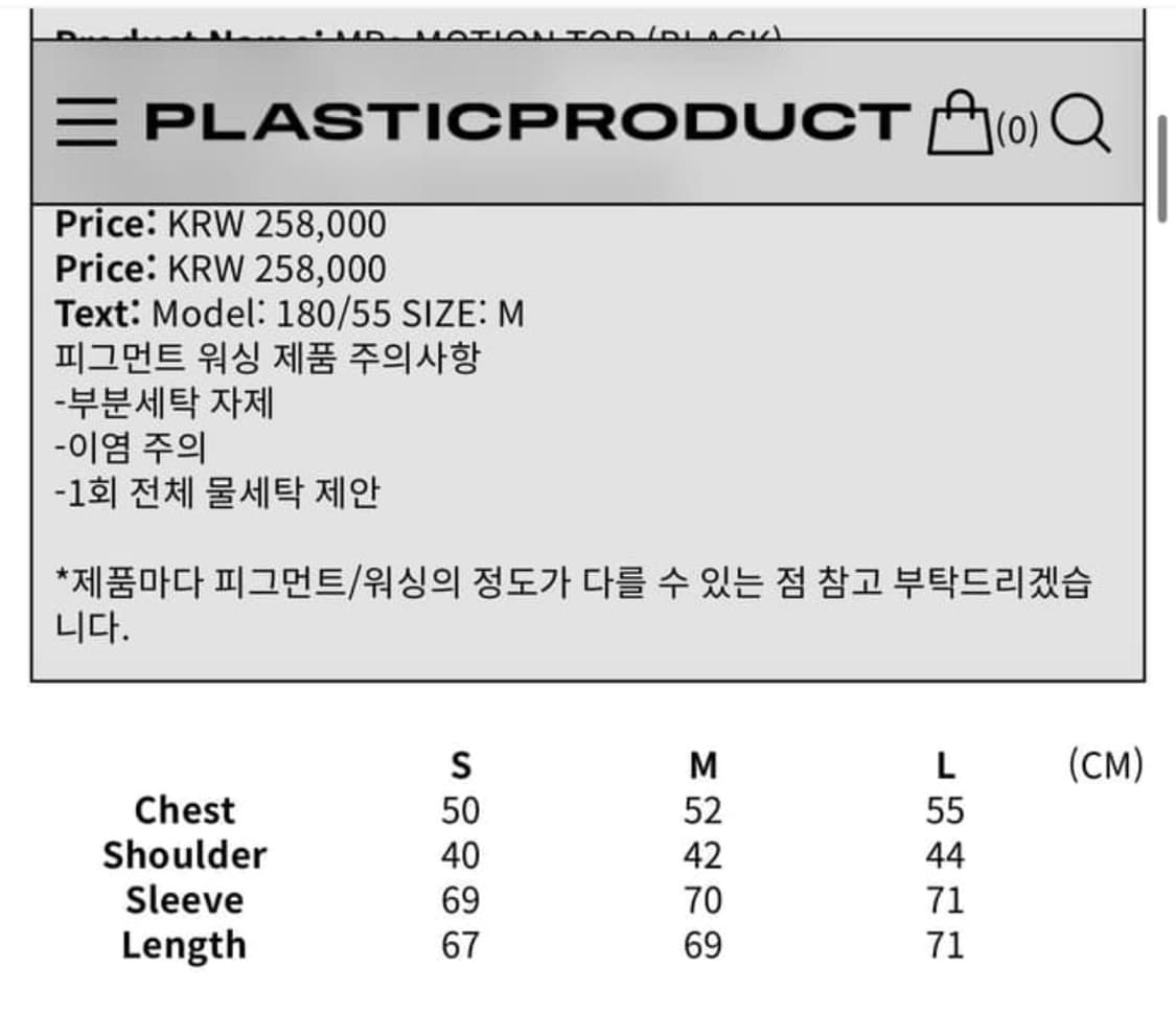 Plastic Product Motion top 상품이미지3
