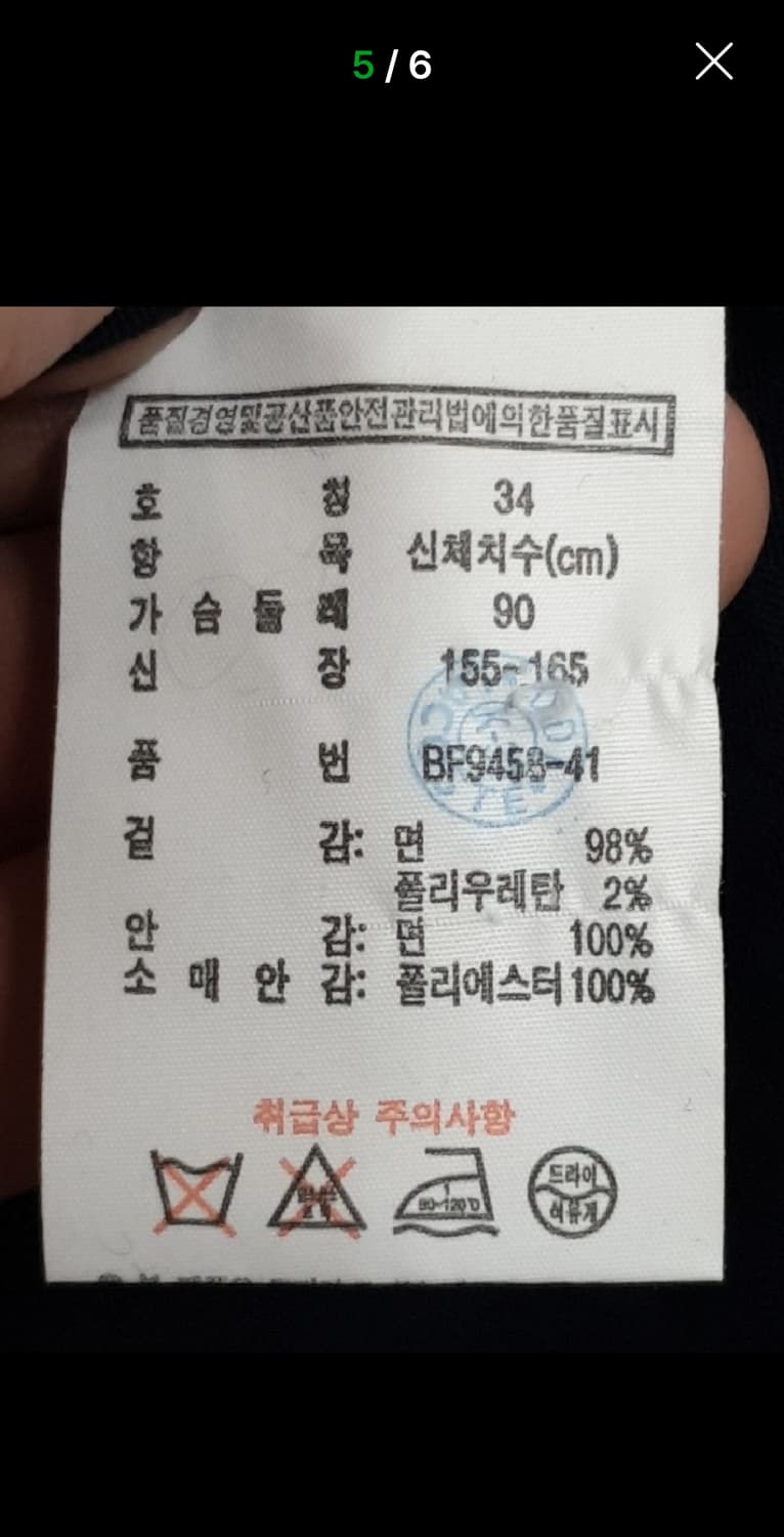 (S) 라코스테 하프코트 군청색 싱글 반코트 스판  상품이미지5