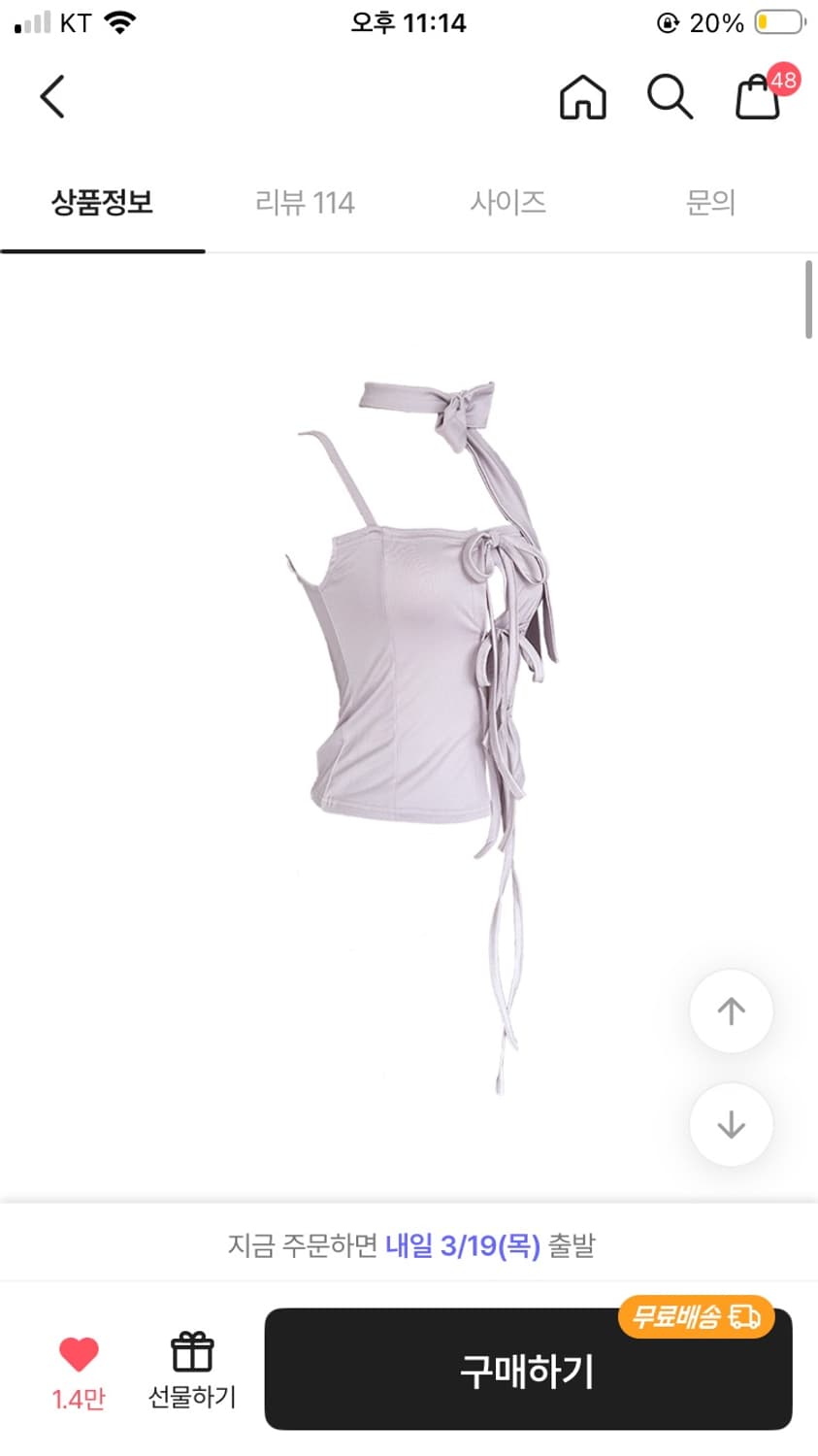 에이블리 skuib 코르셋 스카프 스트링 나시 연보라색 (미착용) 상품이미지3