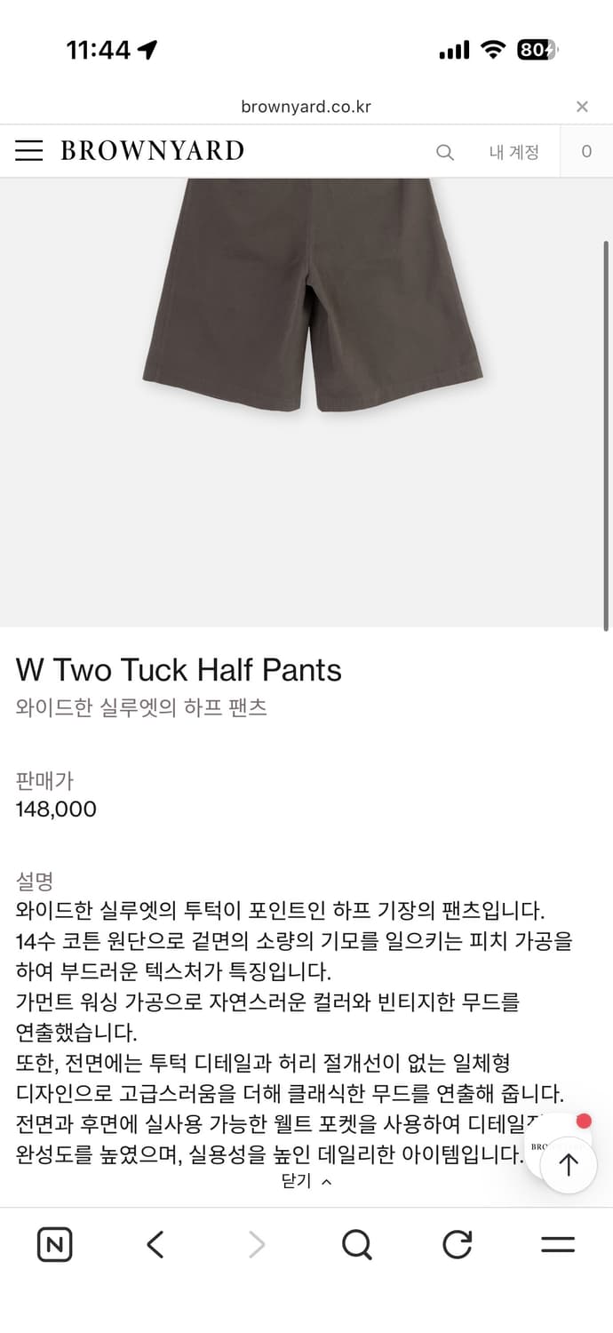 브라운야드 투턱하프팬츠 상품이미지4