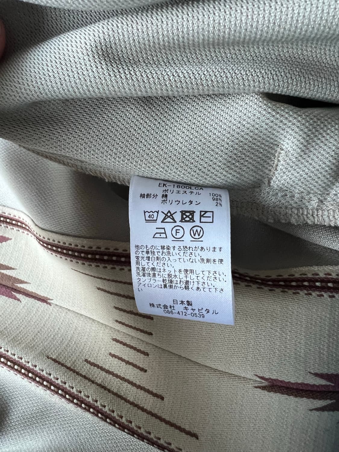 [2] 캐피탈 스무스 저지 코치 & 제피르 트랙 자켓 상품이미지5