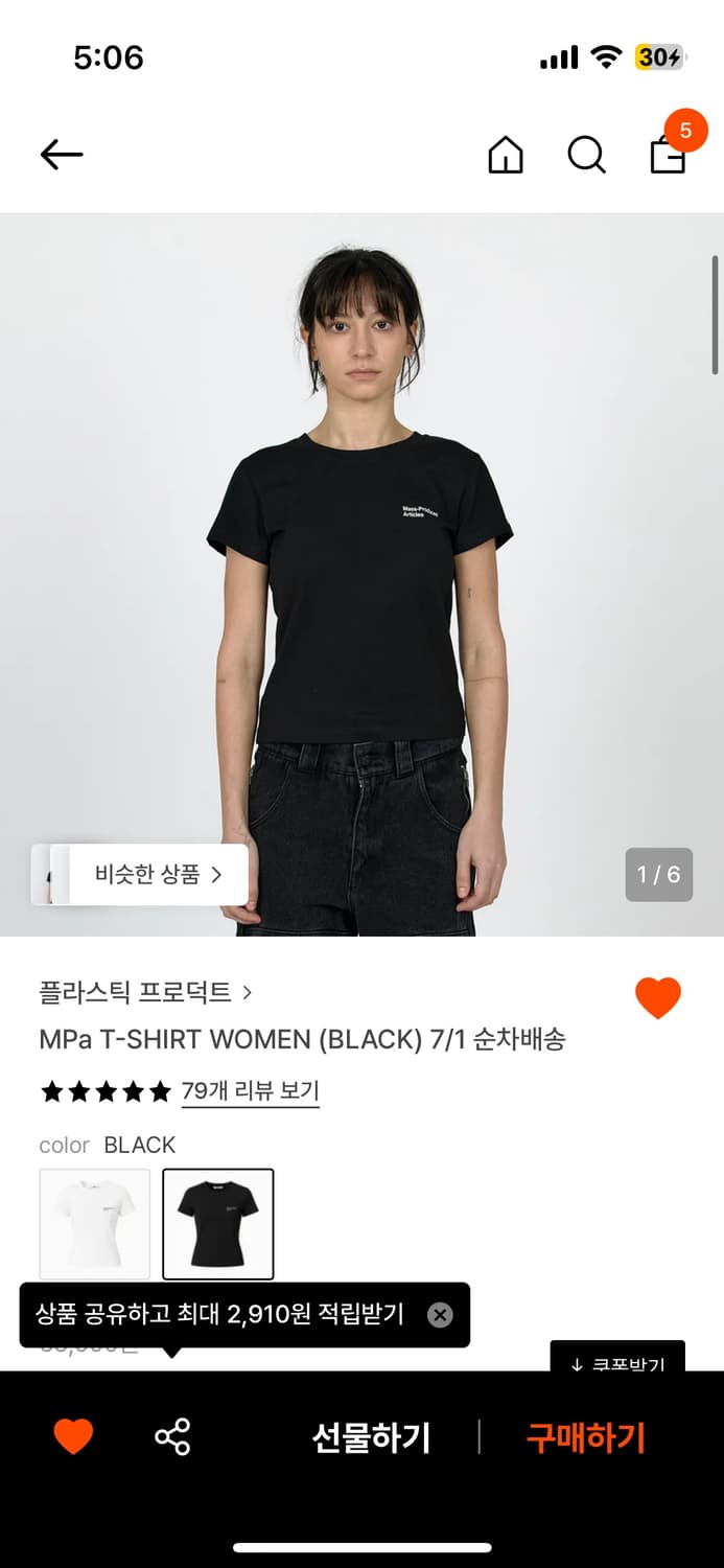 플라스틱프로덕트 우먼 반팔 m 상품이미지1