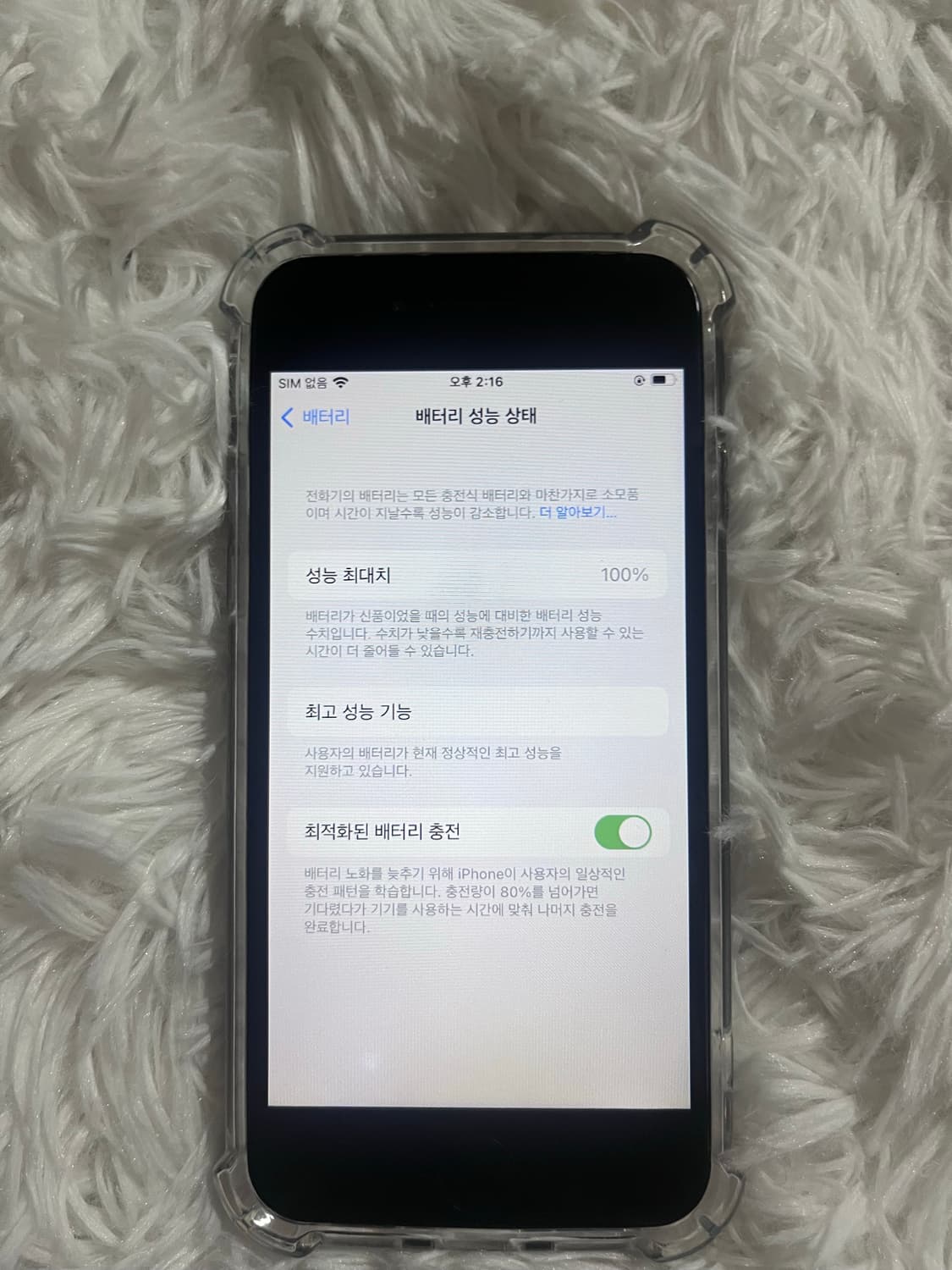 아이폰7 상품이미지3