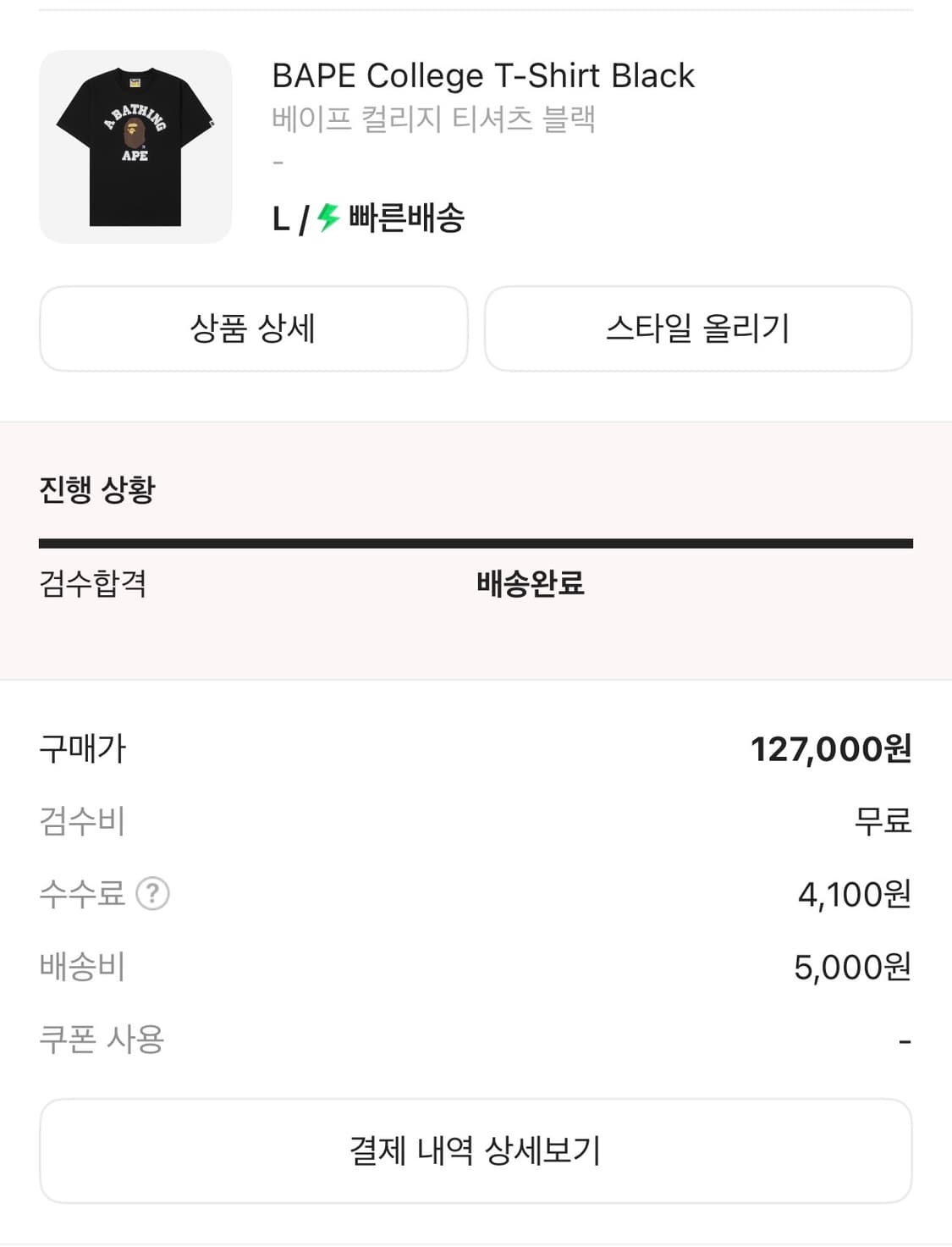 베이프 반팔 티셔츠 판매합니다 상품이미지5