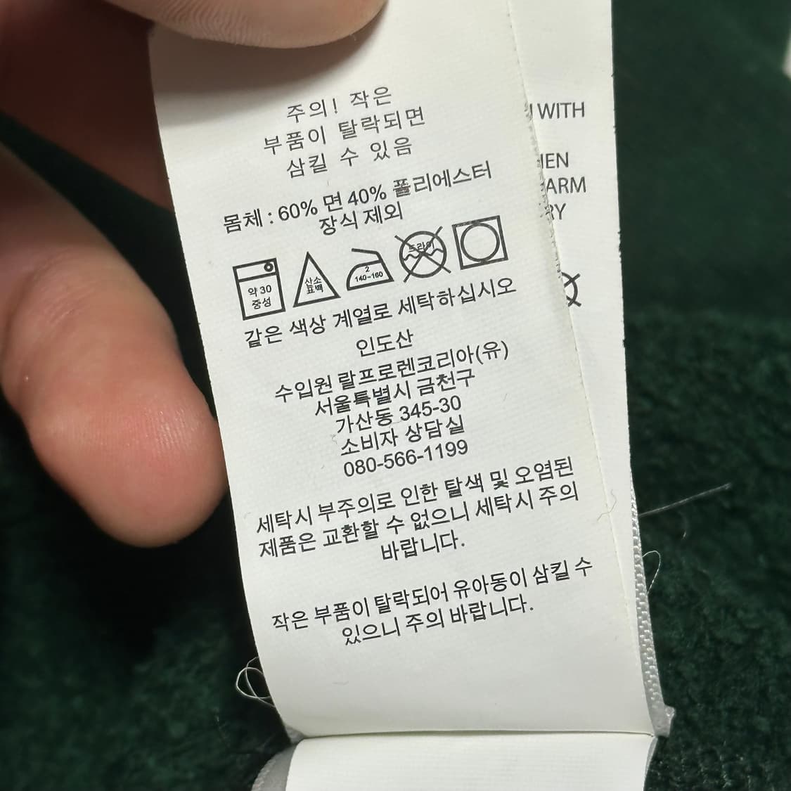 L 폴로랄프로렌 그린 기모 맨투맨  상품이미지7