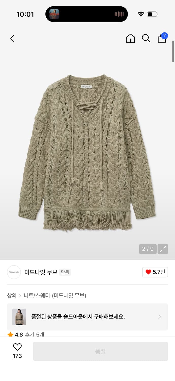 v tassel knit ops [beige] 미드나잇 무브 니트 상품이미지1