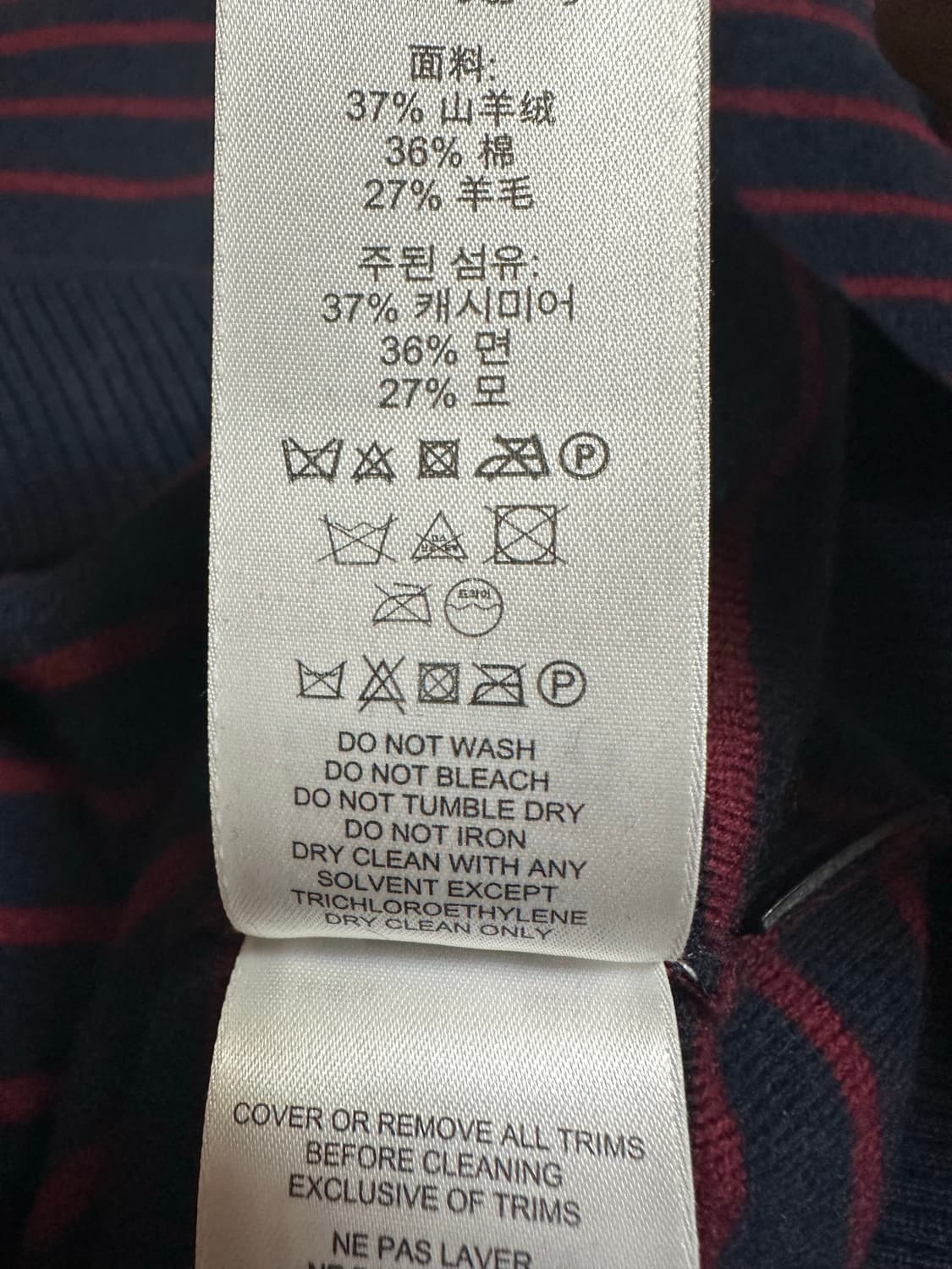 버버리울캐시미어네이비/버건디 스트라이프 니트 상품이미지9