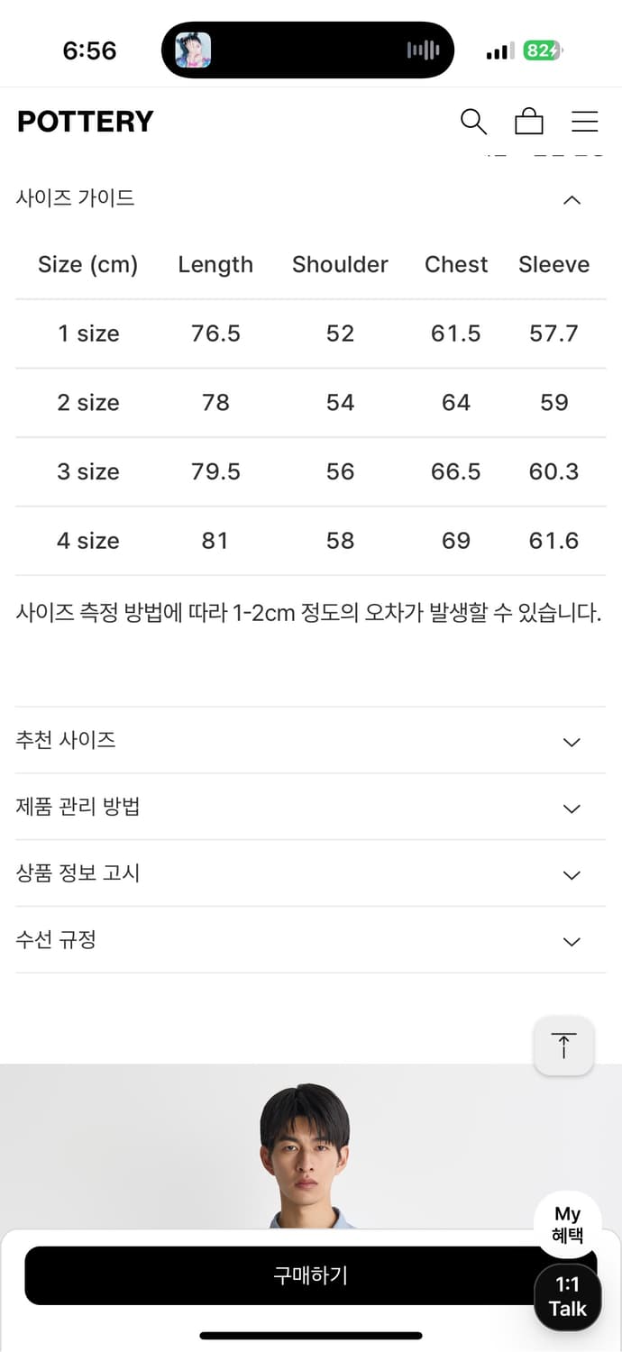 포터리 코튼 오버사이즈 포켓 셔츠 상품이미지4