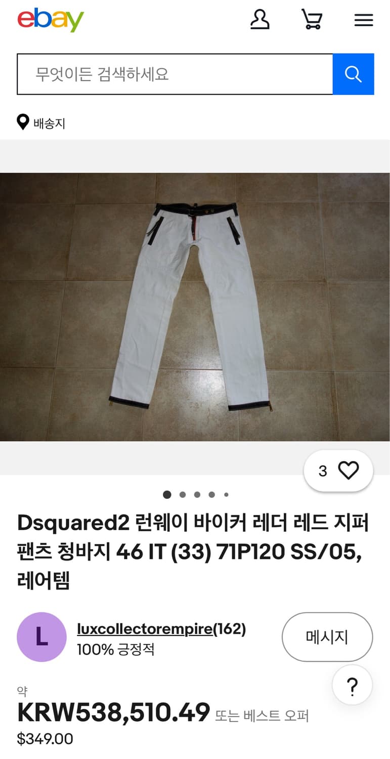 DSQUARED2 디스퀘어드 06/SS 바이커 팬츠 상품이미지3