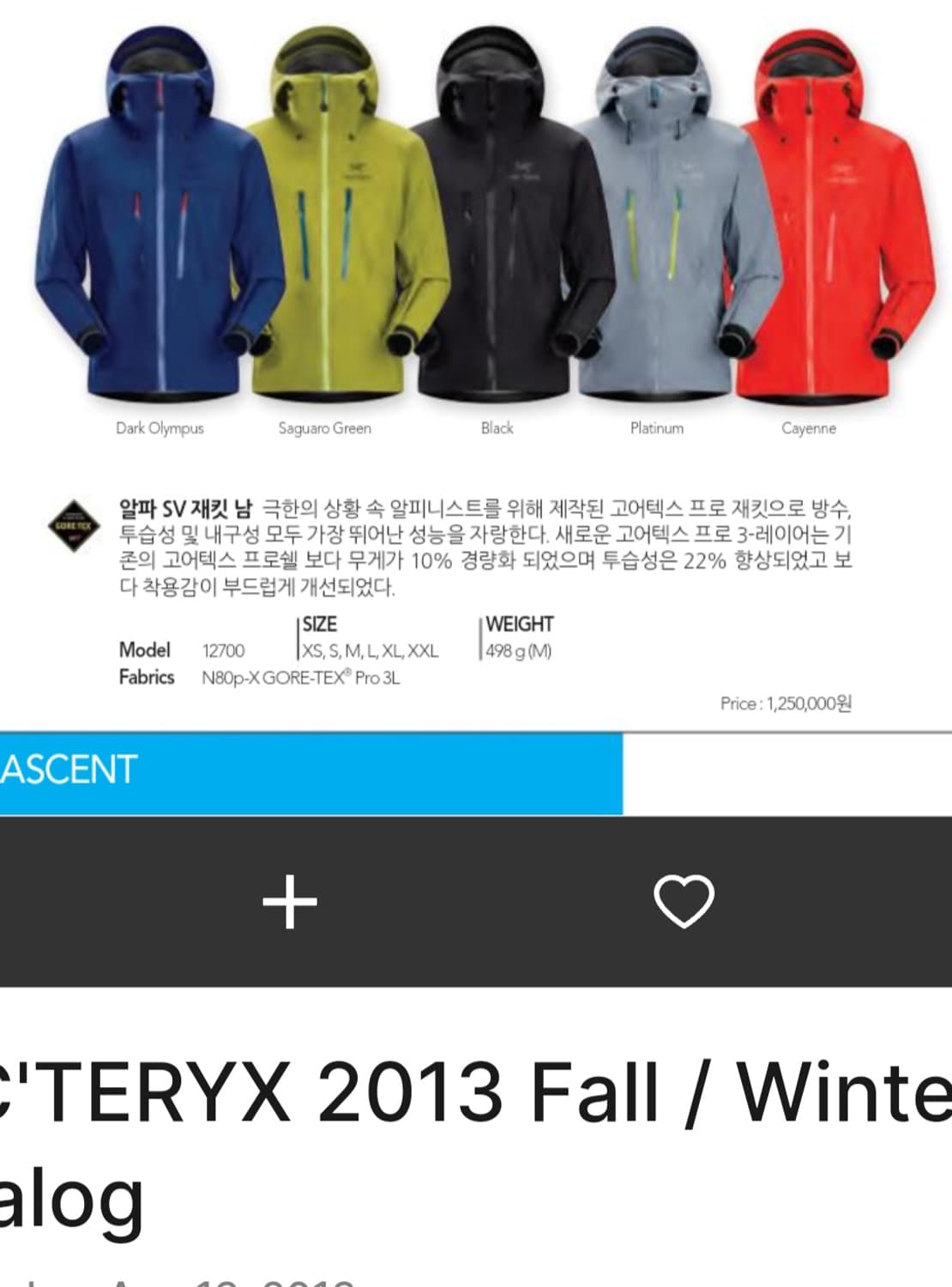 아크테릭스 13FW 고어텍스 알파SV 자켓 다크올림푸스 상품이미지10