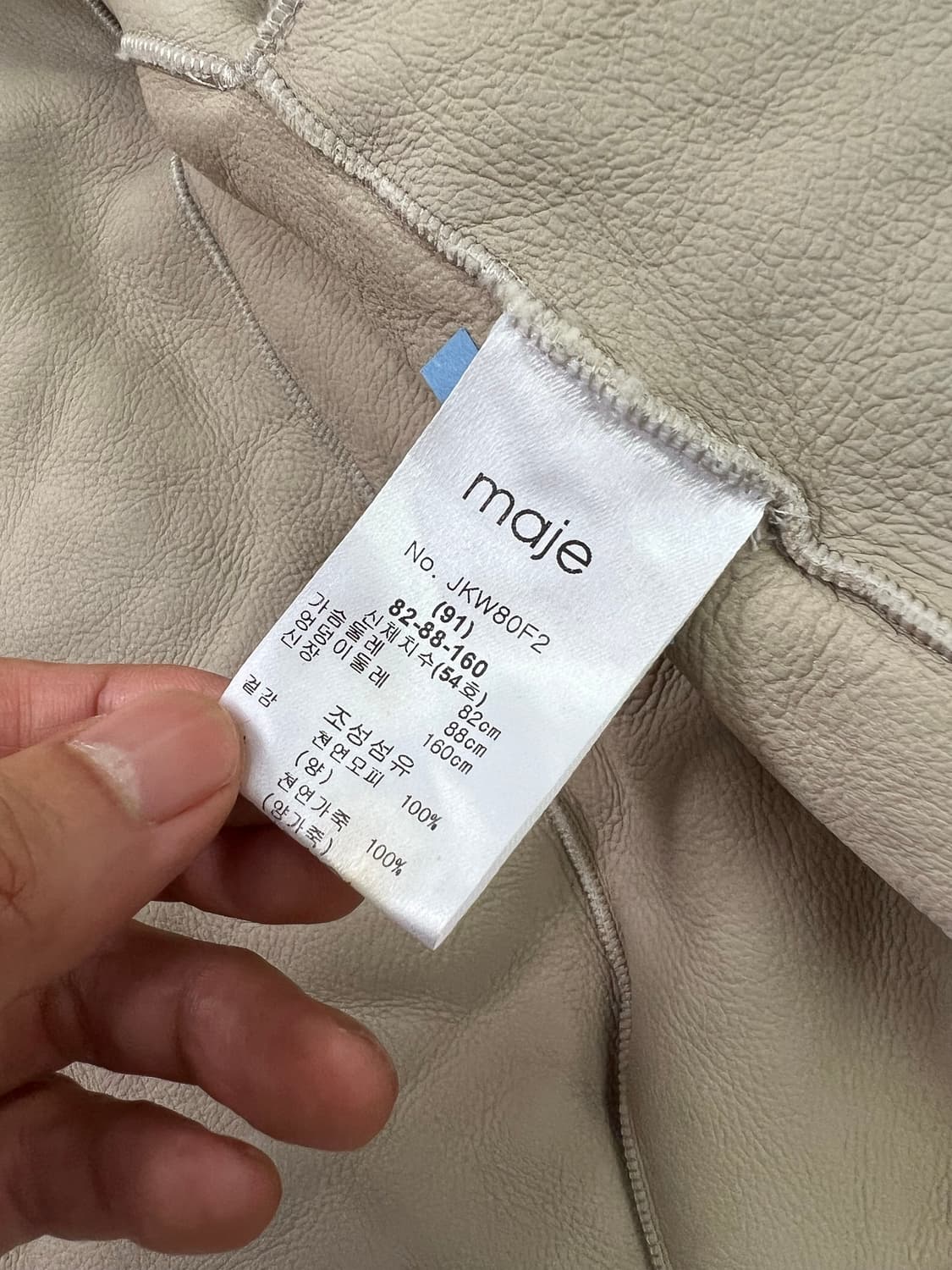 정품) maje 마쥬 가죽 뽀글이 자켓 2 상품이미지8