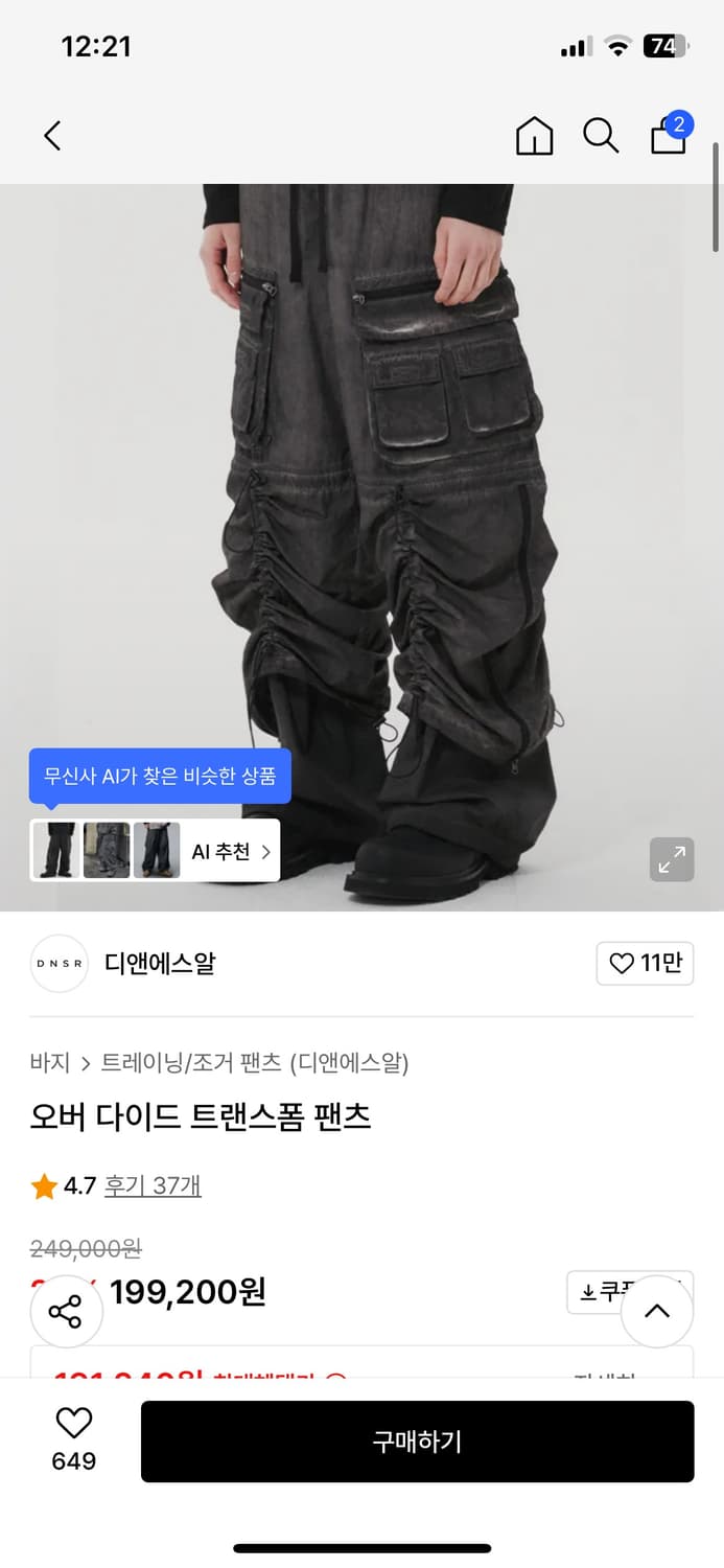 Dnsr 디엔에스알 팬츠 L  상품이미지1