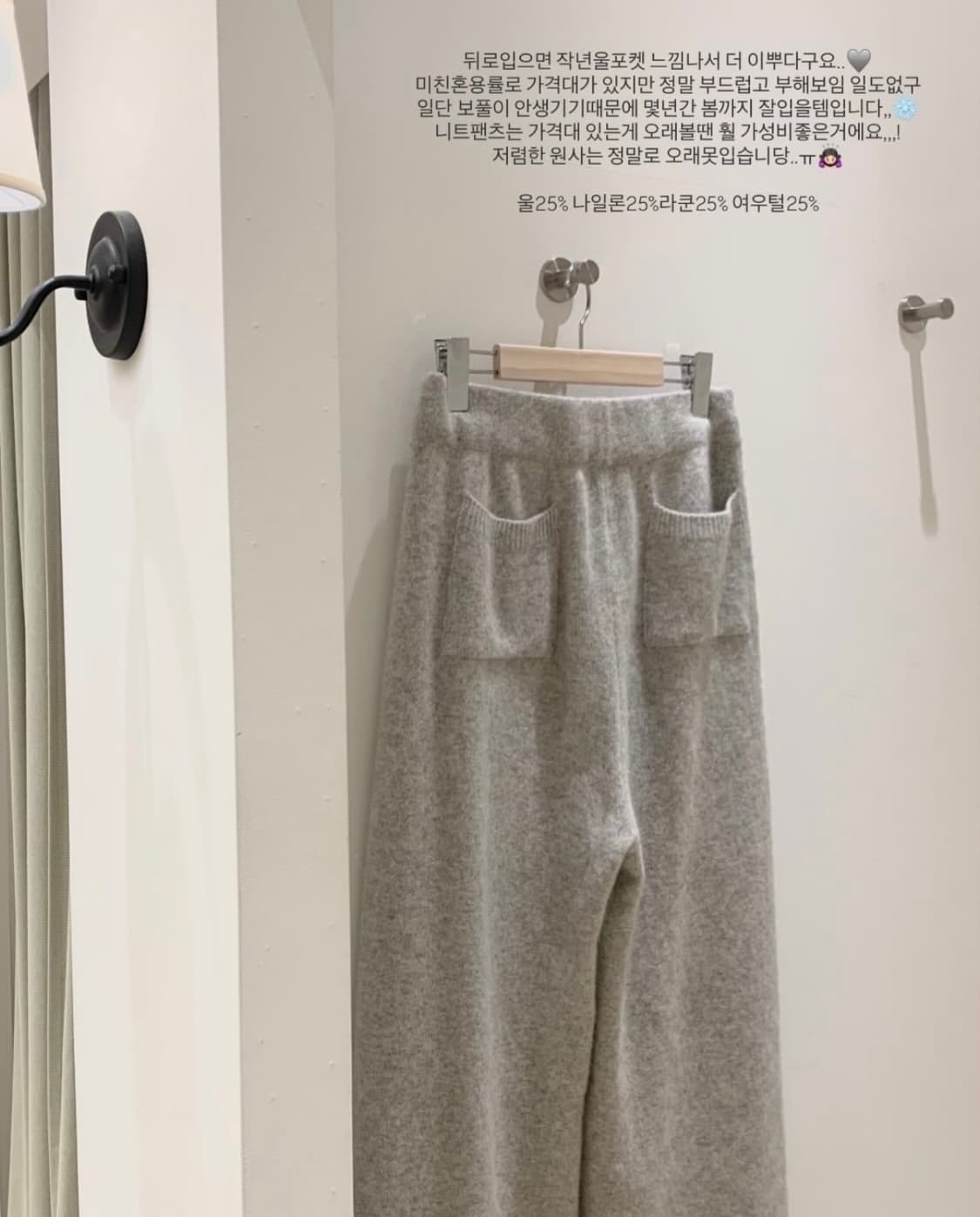 (새상품)누아누아 프리미엄 보들 라쿤 니트팬츠 상품이미지9