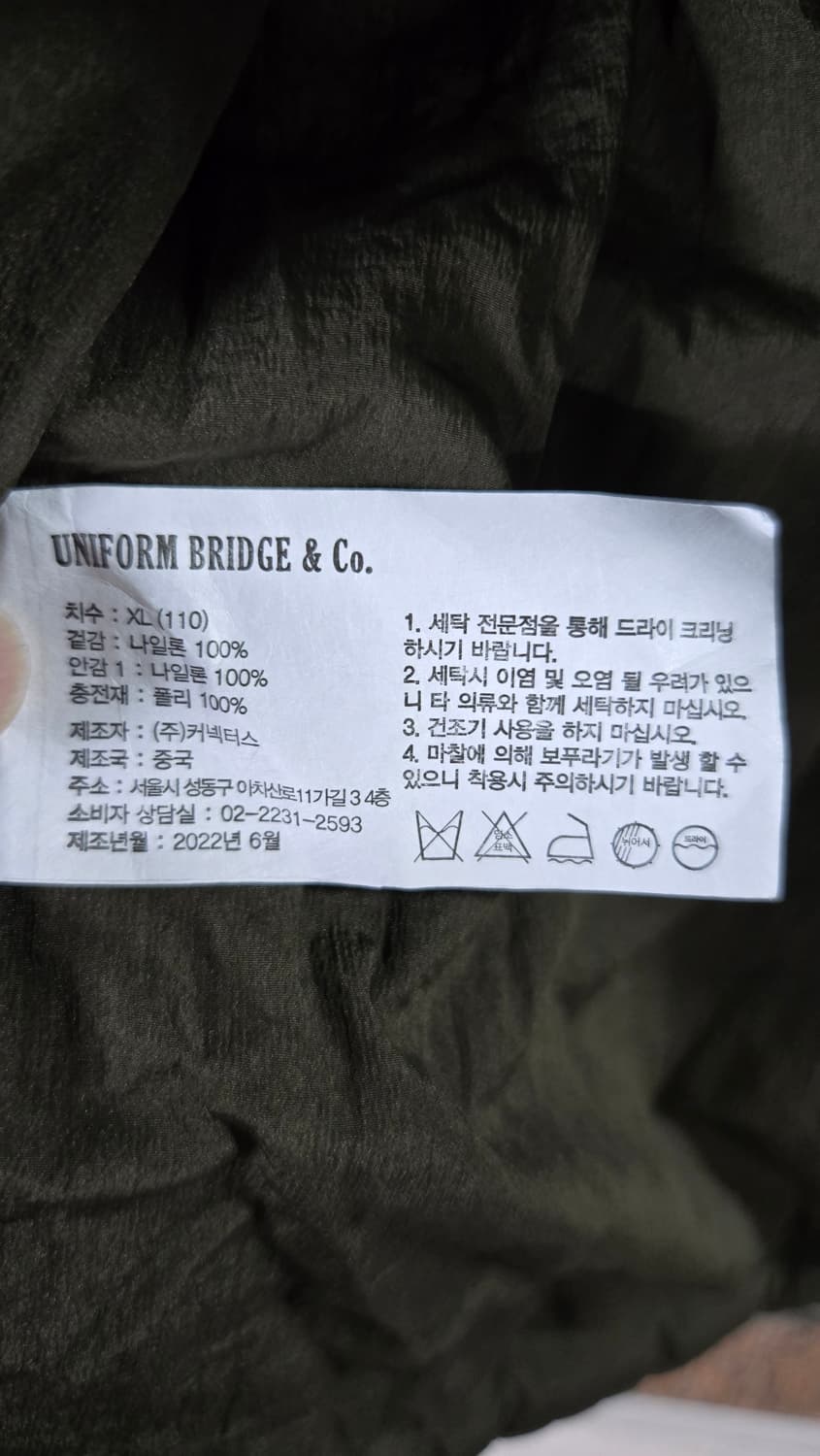 유니폼브릿지 패딩  점퍼 m51 상품이미지5