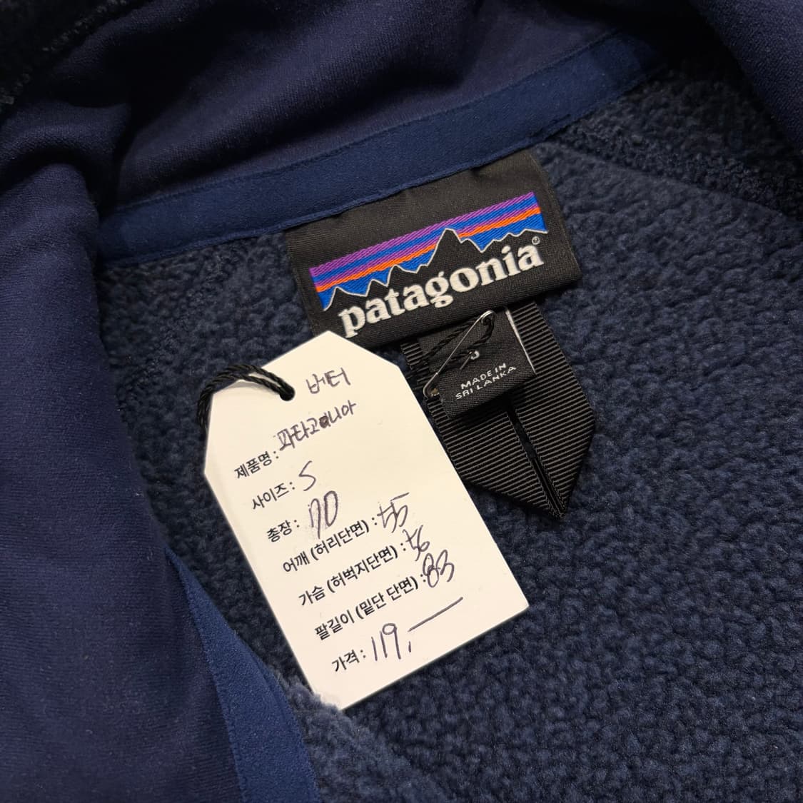 [S] 파타고니아 베터 니트 풀집업 플리스 네이비 자켓 D491 상품이미지5