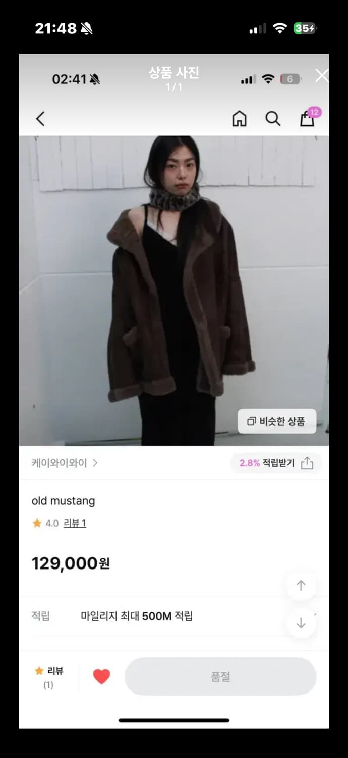 Kyy 케이와이와이 무스탕 상품이미지1