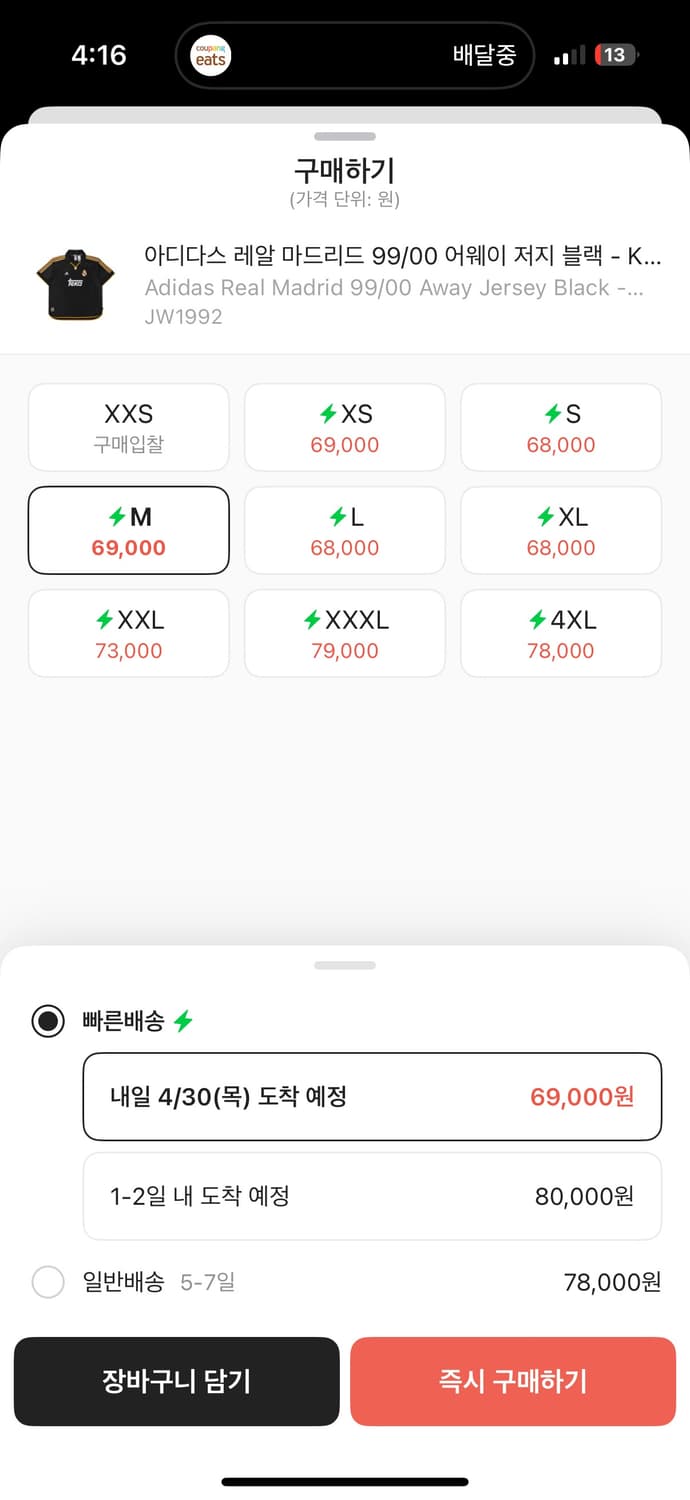 아디다스 레알 마드리드 어웨이 져지 반팔 유니폼 상품이미지2