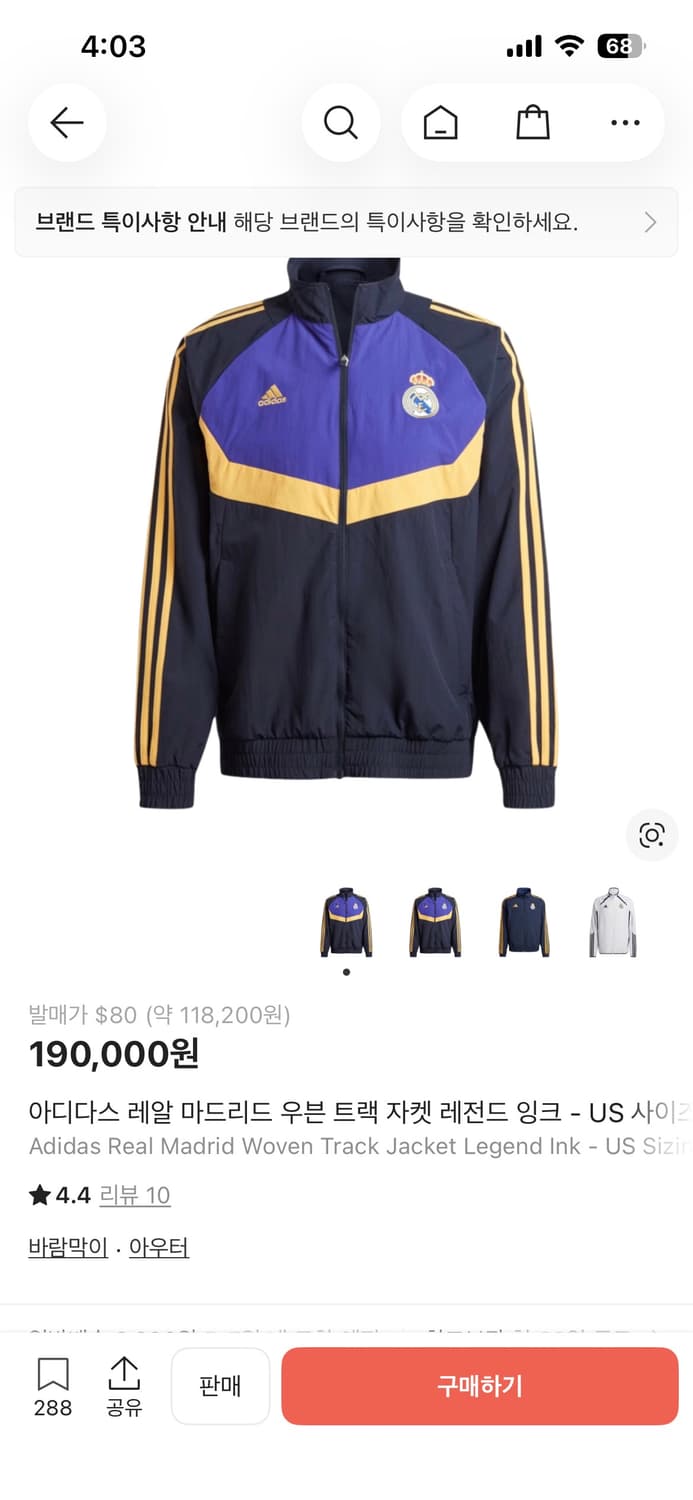 레알마드리드 바람막이 상품이미지1