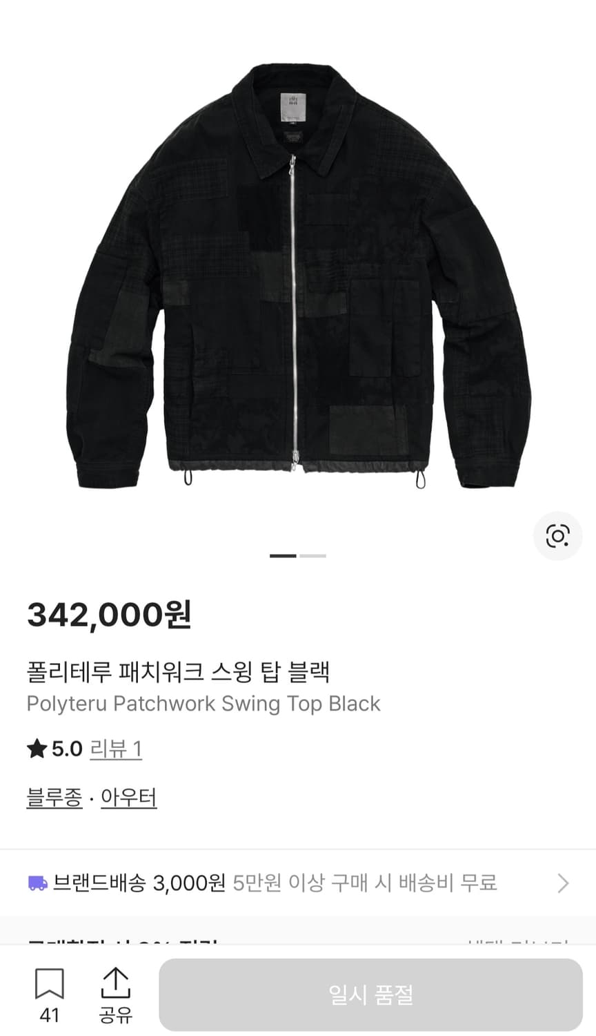 폴리테루 패치워크 스윙탑 2 블랙 상품이미지2