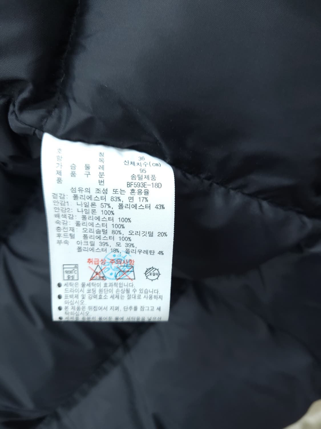 라코스테 베이지 다운패딩점퍼 36사이즈 100 L 새제품급 상품이미지10