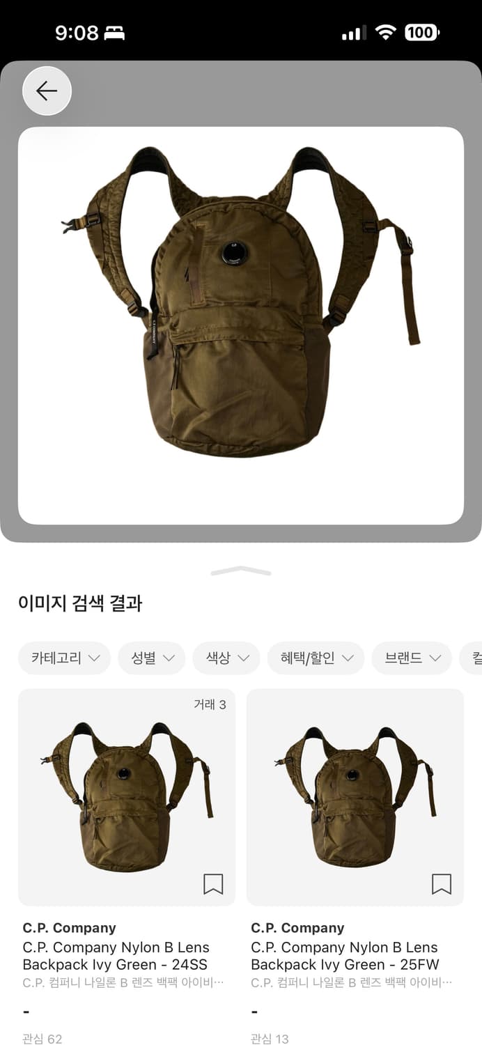 CP 컴퍼니 나일론 백팩 25FW 상품이미지1