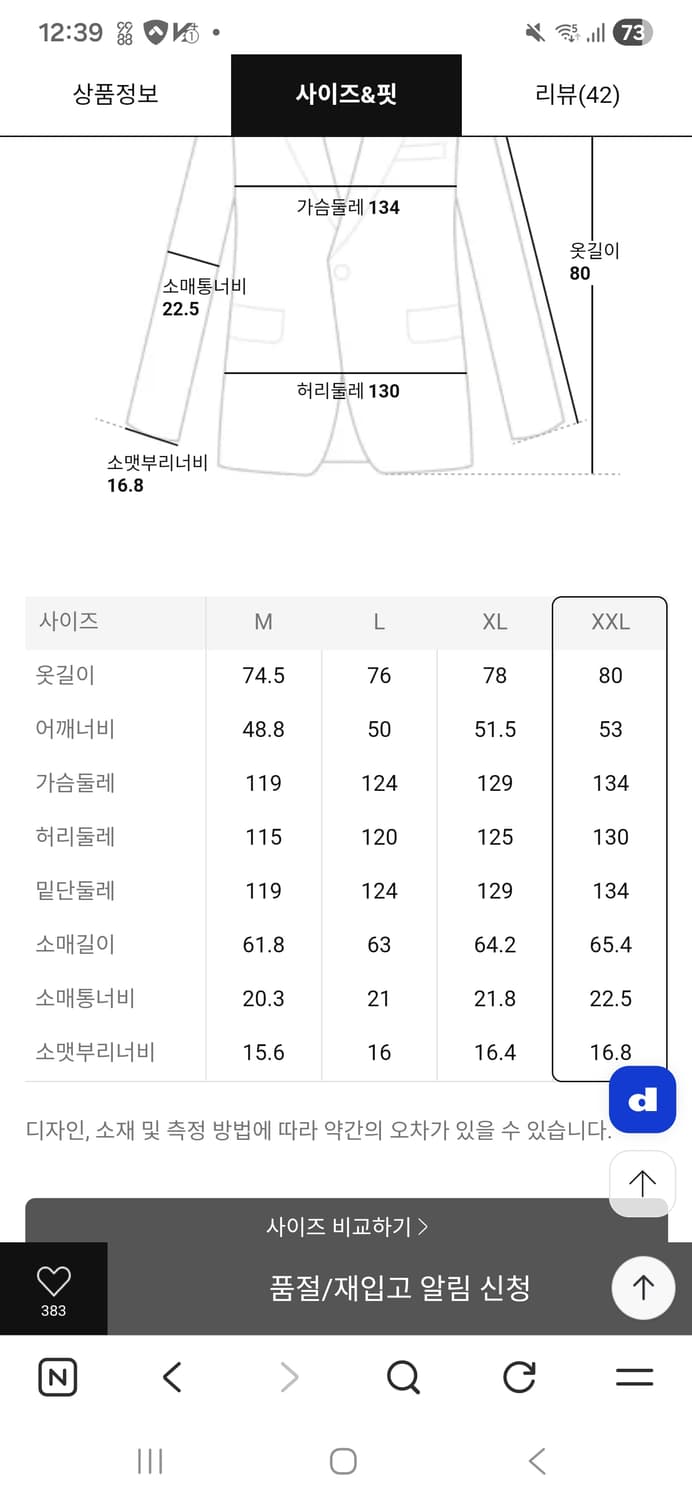 에잇세컨즈 울 블렌디드 헤링본 자켓(100) 상품이미지4