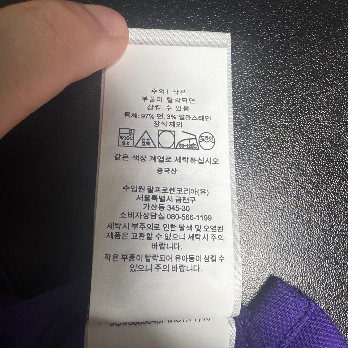 폴로 보라 반팔 카라티 팝니다 상품이미지4