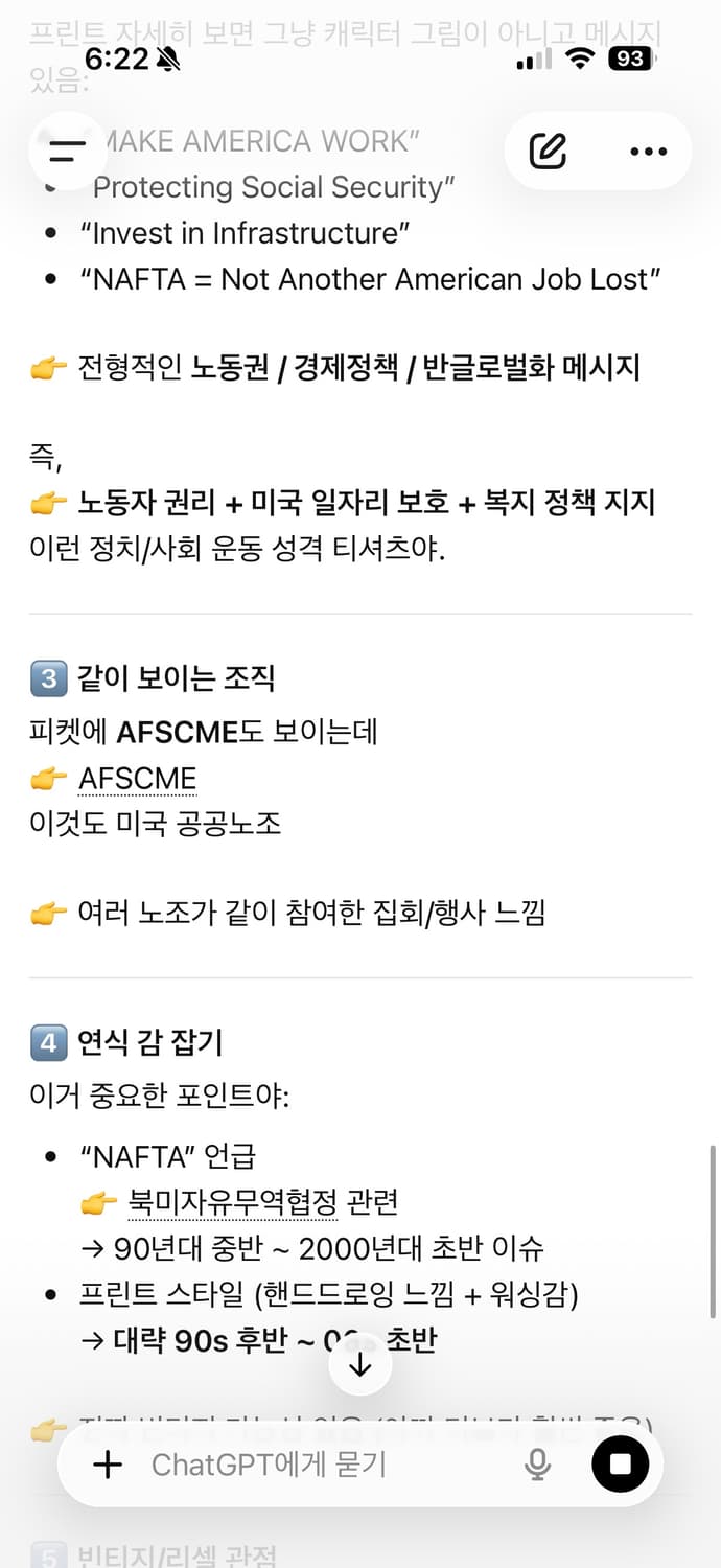 00s 아메리칸 빈티지 미제 유니온메이드 프린팅 티셔츠  L (105) 상품이미지8