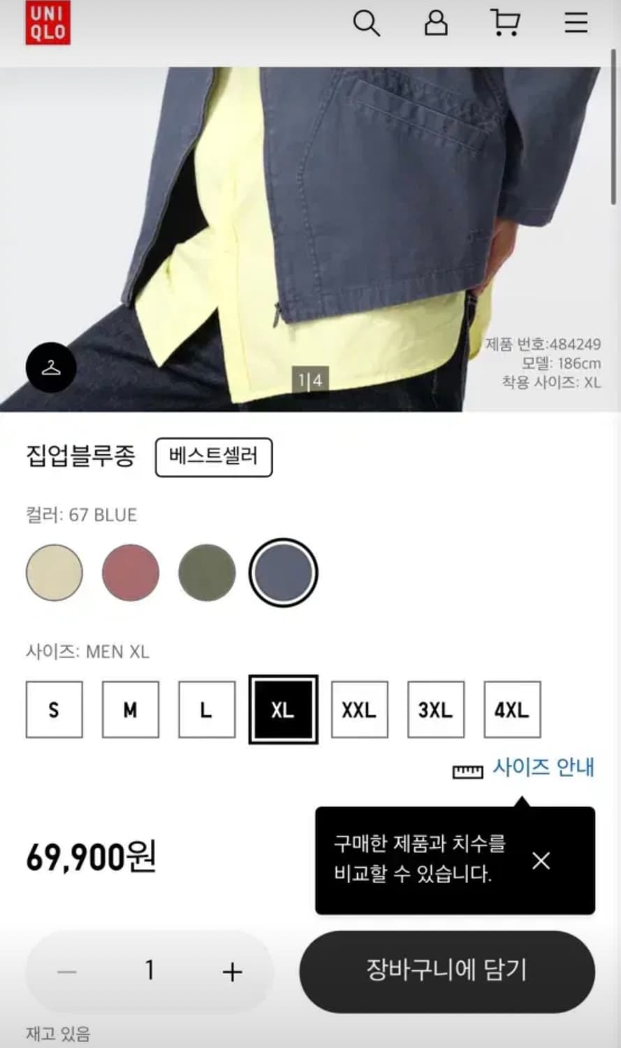 유니클로 JW앤더슨 집업 블루종 네이비/올리브 상품이미지3