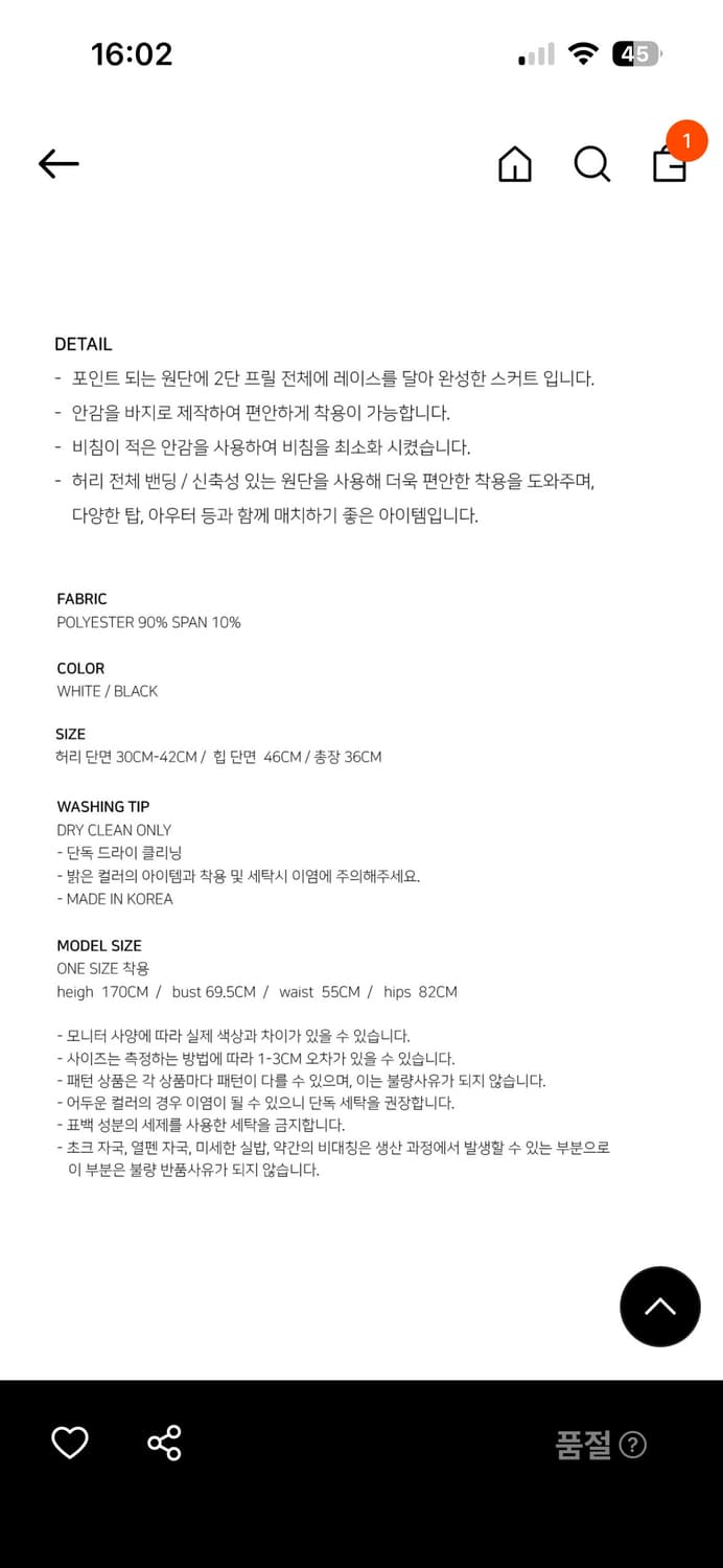 모어댄라이크 프릴레이스스커트 상품이미지3