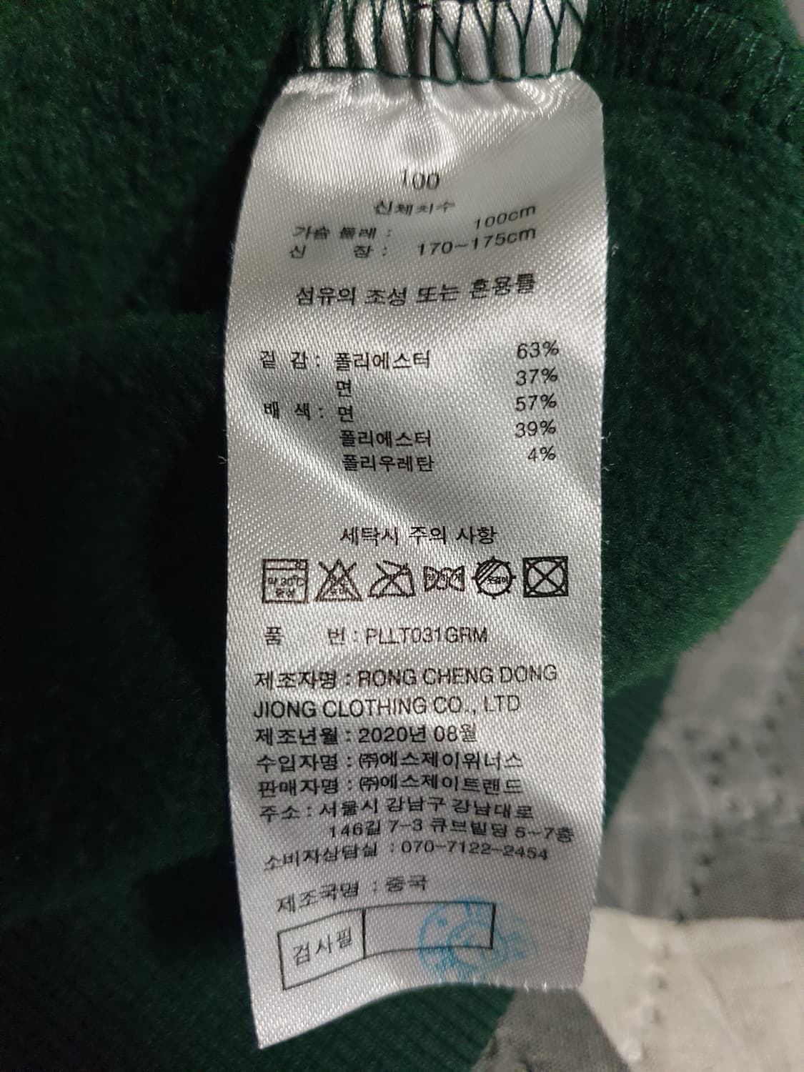 폴로클럽 로얄 컨트리 클래식 기모 맨투맨 다크그린 (L) 상품이미지4