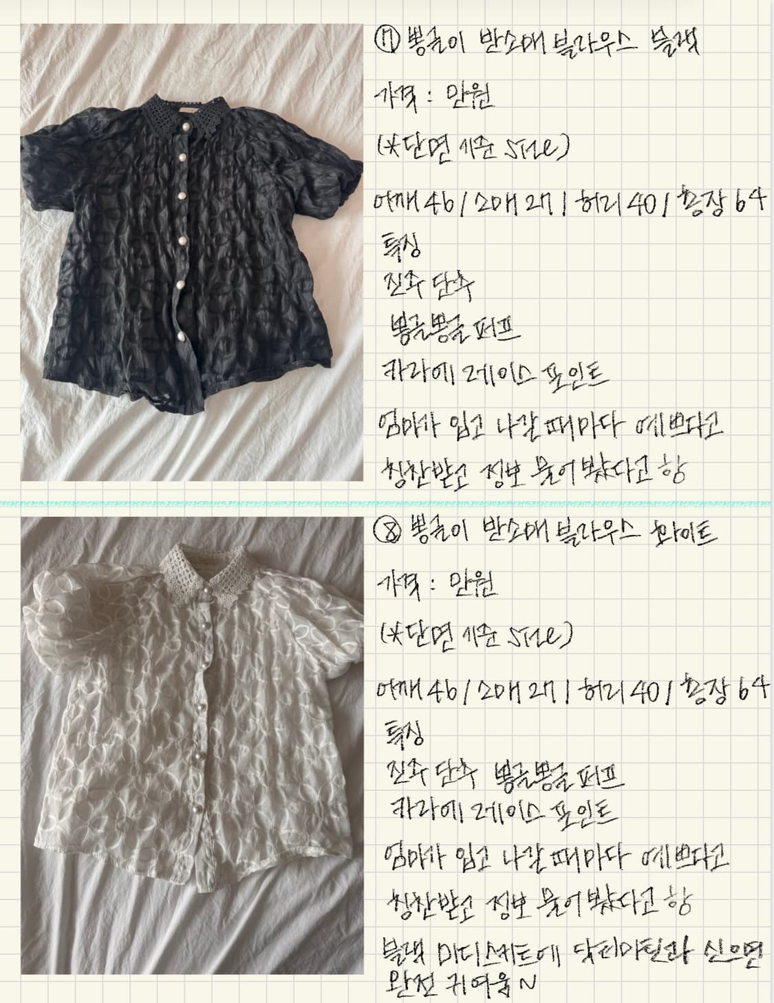 딸이 판매하는 빈티지 마켓 from my mom 여성 옷 상품이미지4