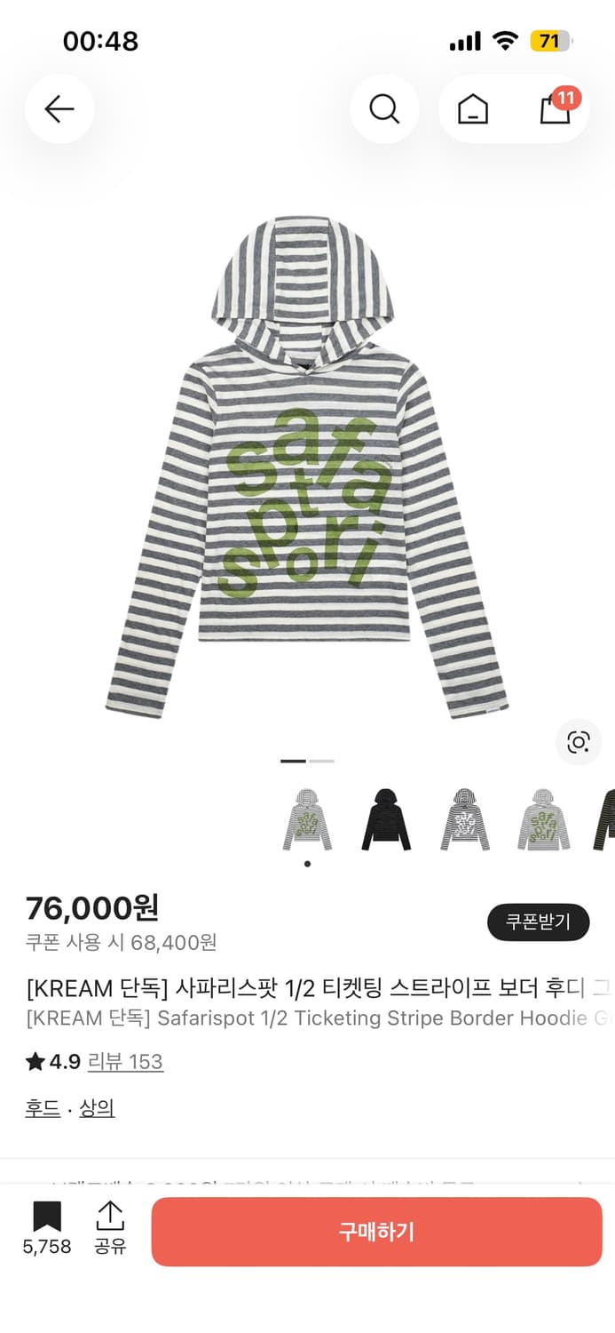 사파리스팟 1/2 티켓팅 스트라이프 보더 후디 롱슬리브 상품이미지1