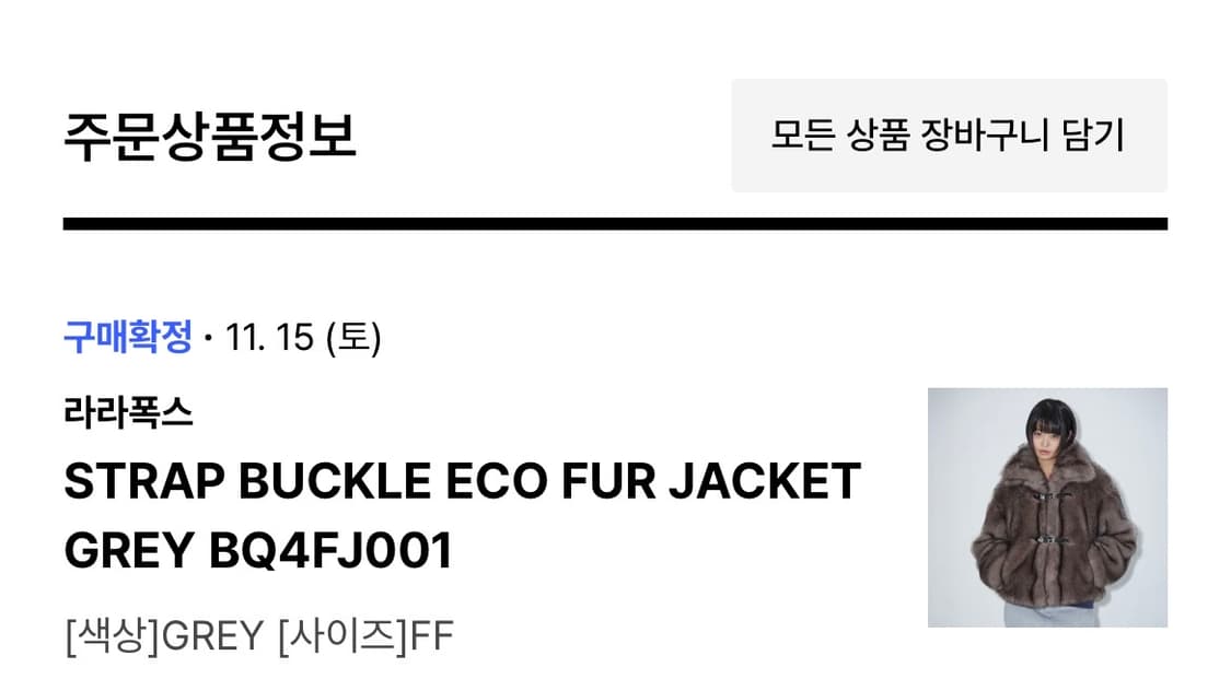 (미착용/새상품)라라폭스 퍼자켓 판매합니다 상품이미지2